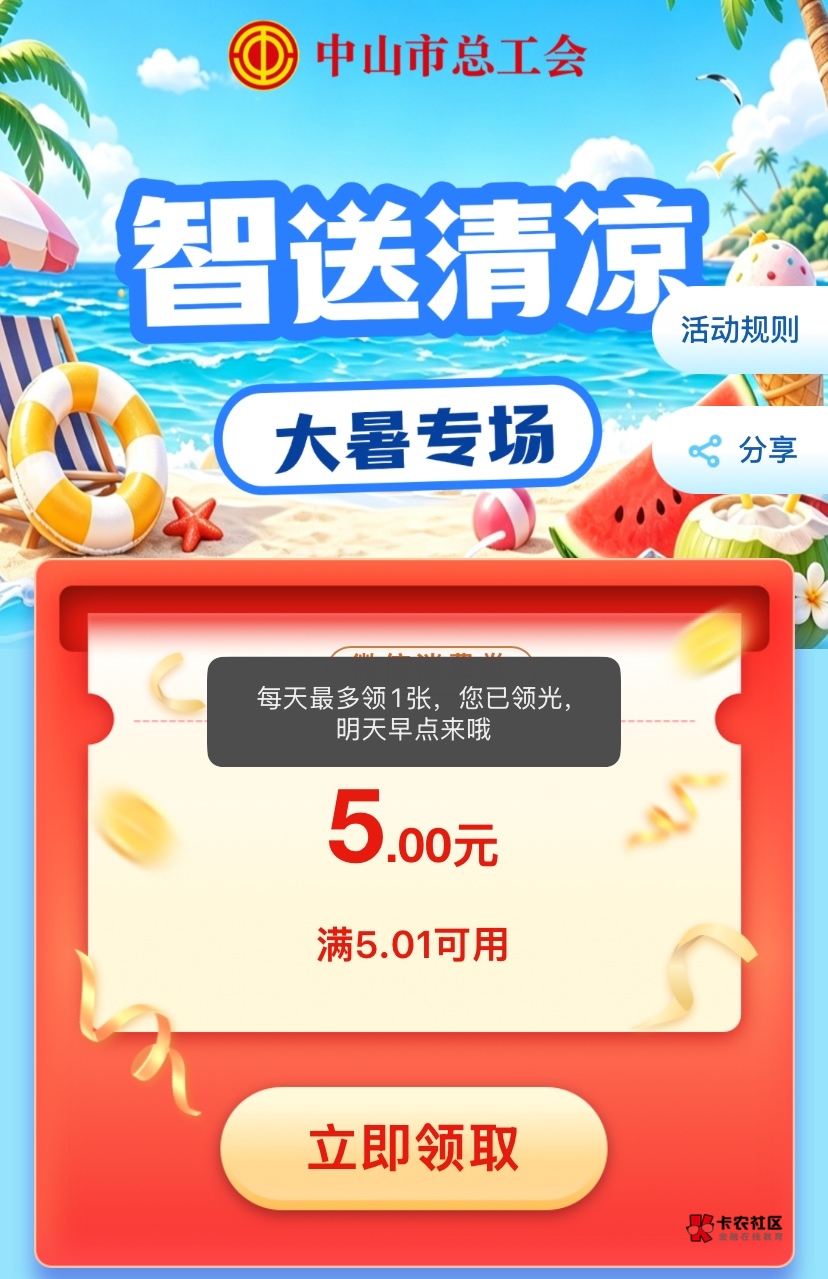 拿下中山，没搞的老哥 速度换工会

80 / 作者:神手老马།༢ / 
