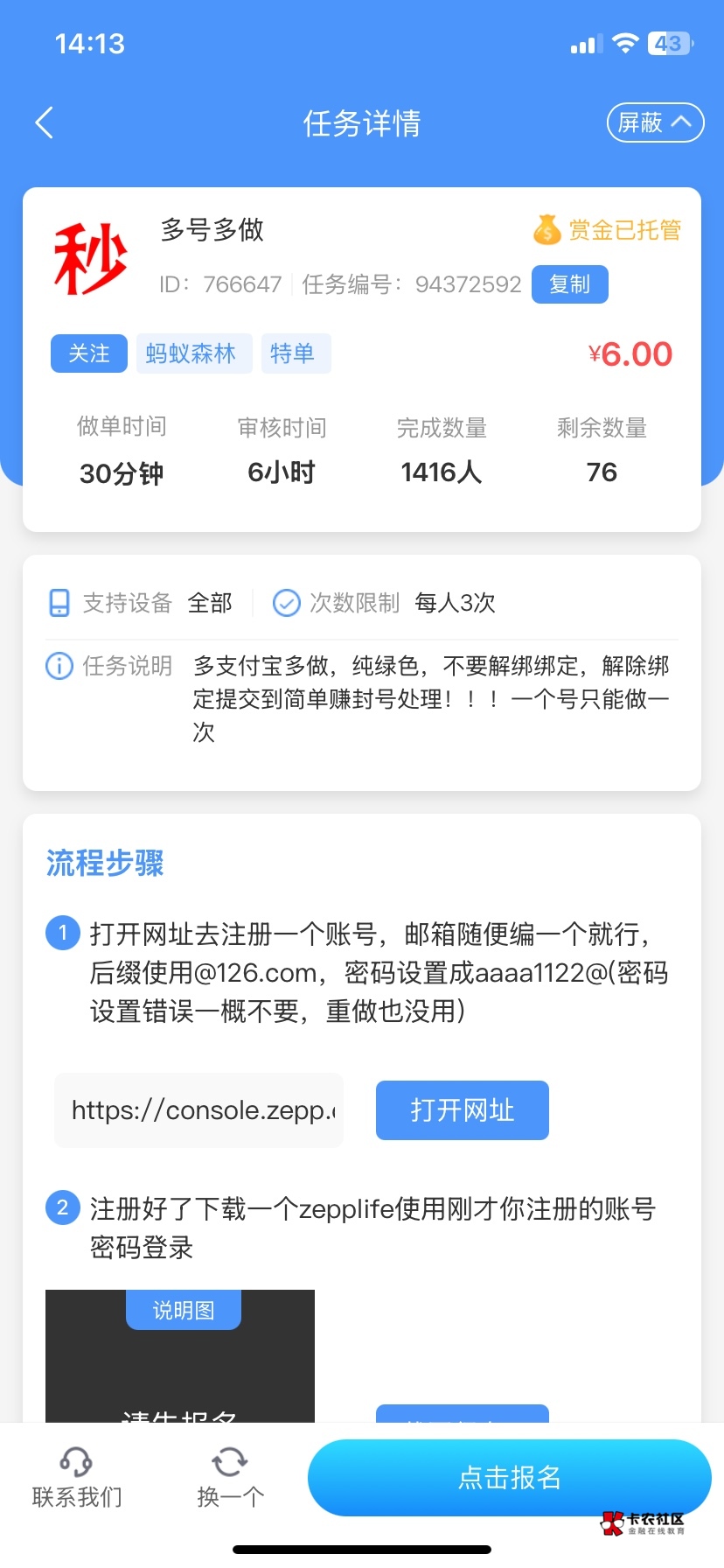 老哥们这个别做，骗子一个

15 / 作者:多年的老哥 / 