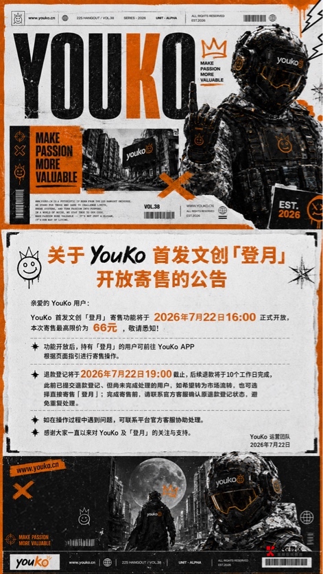 那天出了youko人头的老哥，开寄售了66

39 / 作者:神手老马།༢ / 