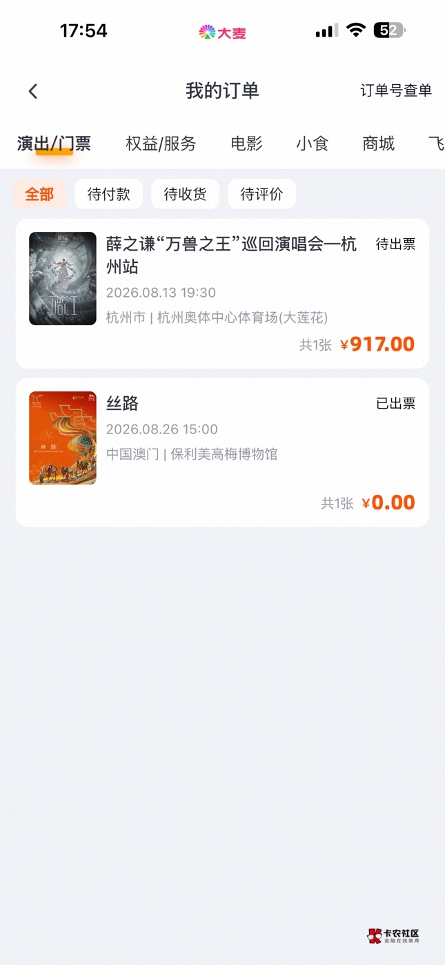 大麦应该是中介上的号 给他要20会给吗

74 / 作者:今好像没拉屎 / 
