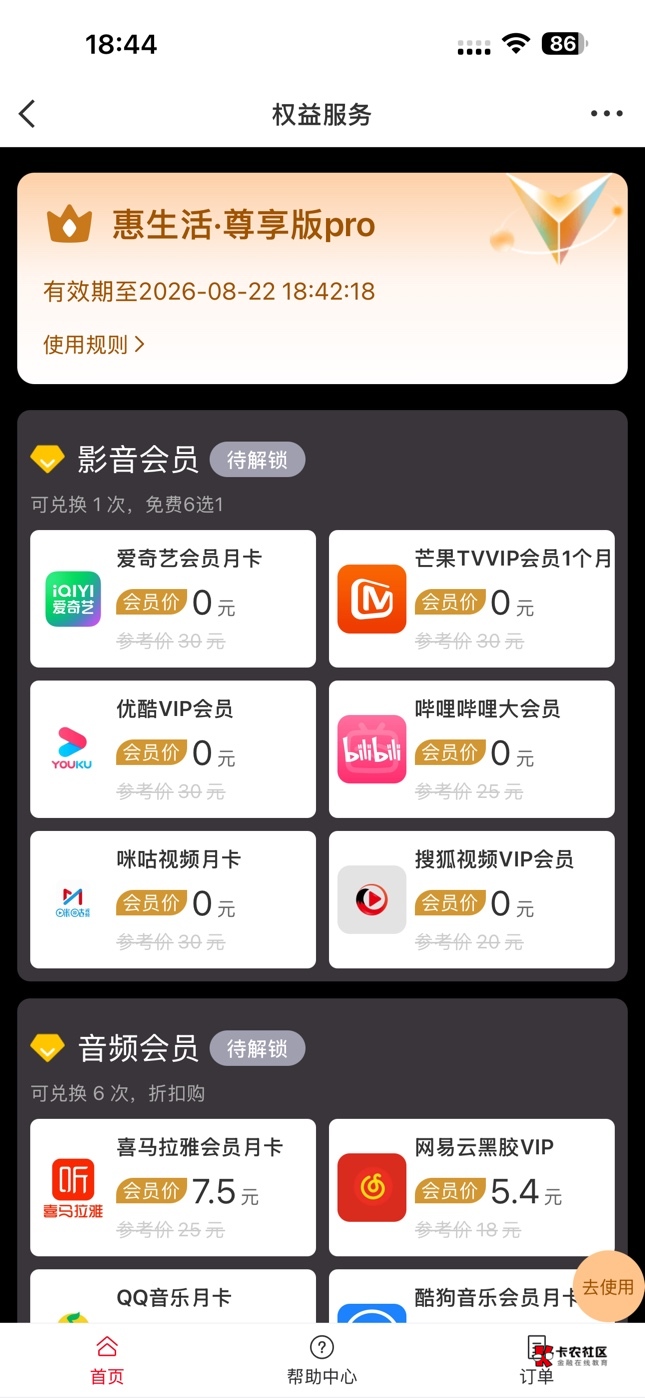 开通了为什么领不了 老哥们

32 / 作者:天气预报名字 / 