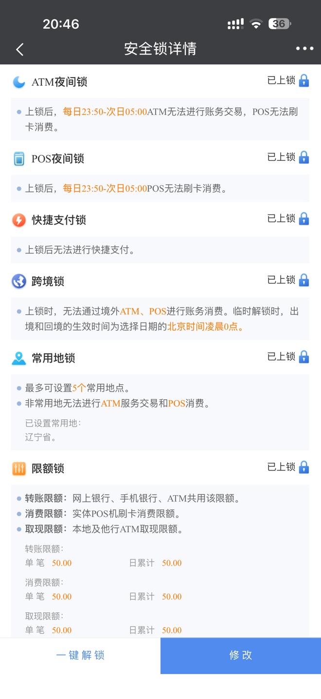 逾期下款，用来平账的钱我拦截住了，不枉等一晚上24 / 作者:理解驽 / 