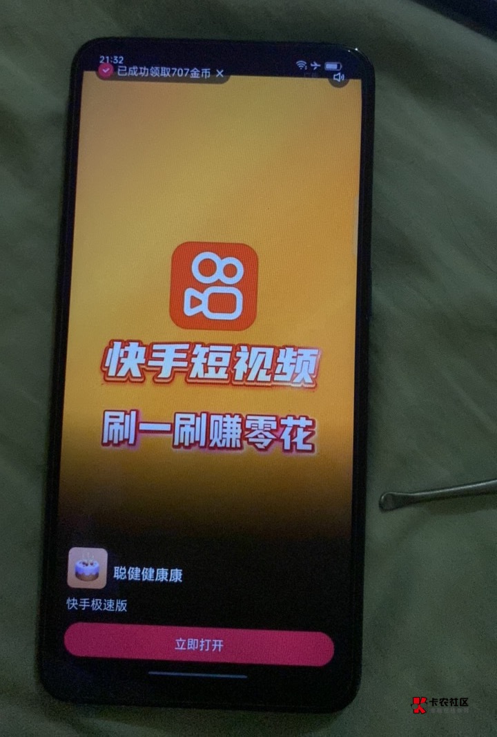 现在的快手这么惨了 广告都是快手自己

2 / 作者:我主宰一切 / 