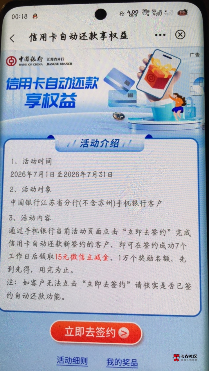 江苏中行这个签约了一个多星期了一直不给领

24 / 作者:鼻炎好难受 / 
