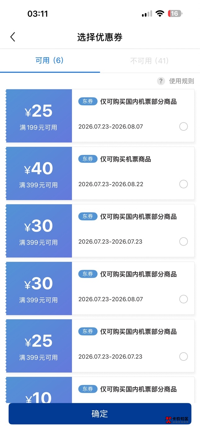 这么多券一个号可以多少张啊？

47 / 作者:tan: / 