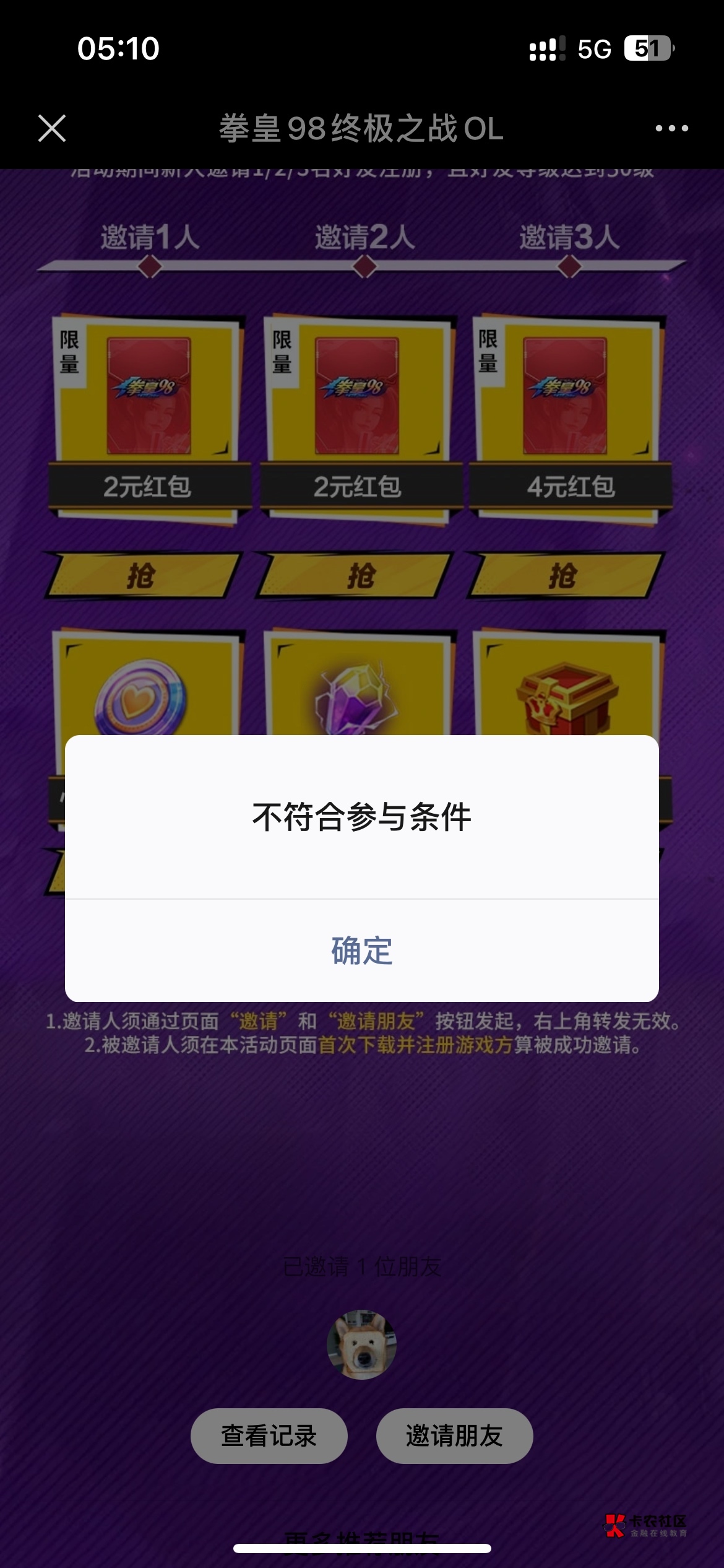 老哥这是咋回事，信用分还有291

66 / 作者:灰子 / 