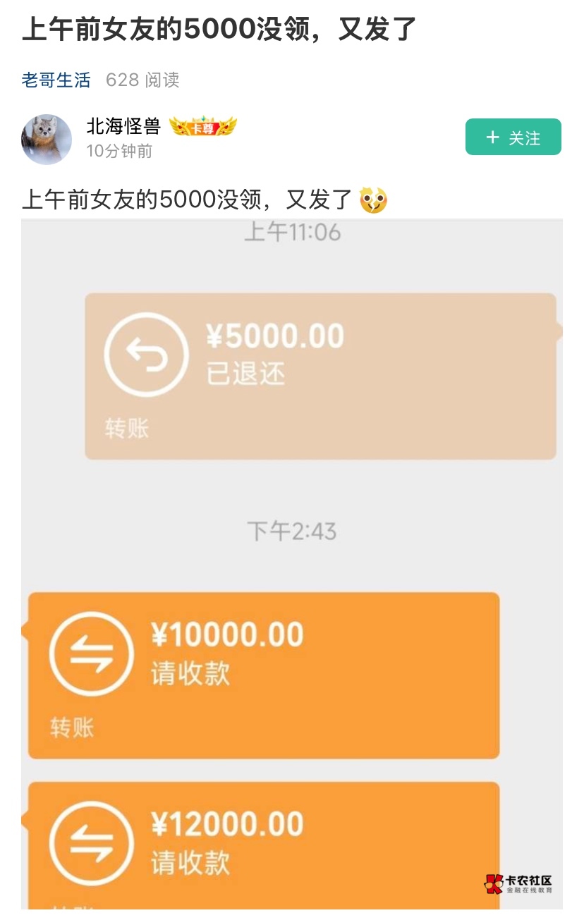 @北海怪兽      
老哥，我求你了  我给你发200红包，你把你前女友推一下给我  我保证23 / 作者:神手老马།༢ / 
