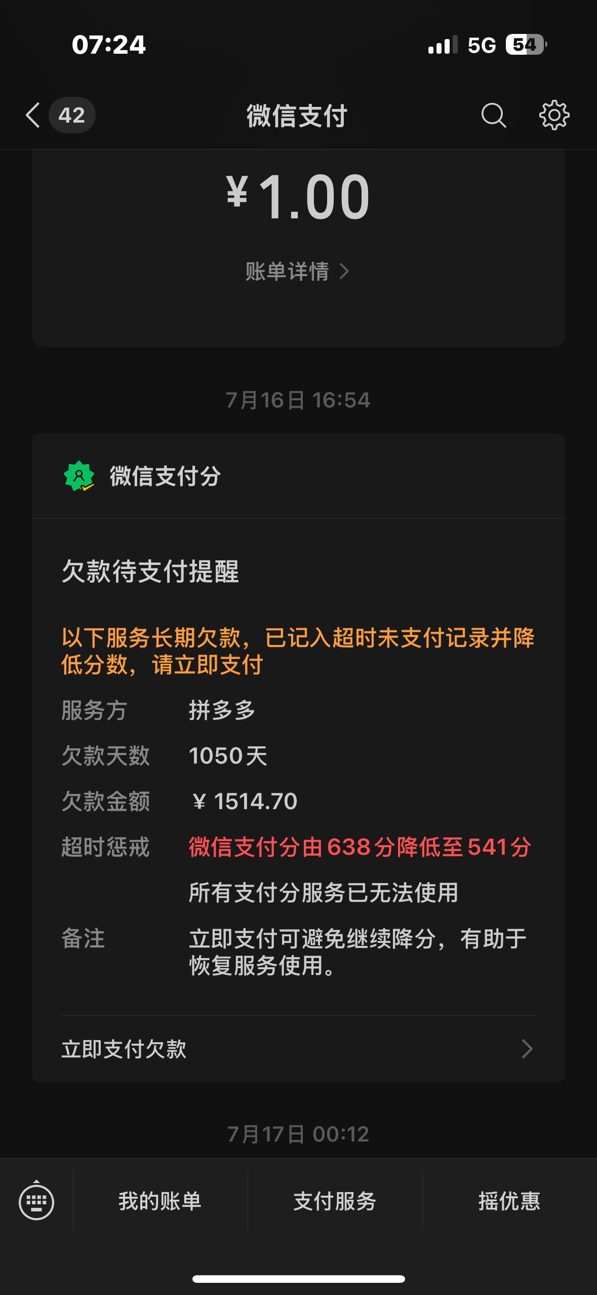 上个月出了分付入口点了一个月大礼包 今天又能点了 拼多多逾期20天以为又要大礼包了18 / 作者:黑完了咋办 / 