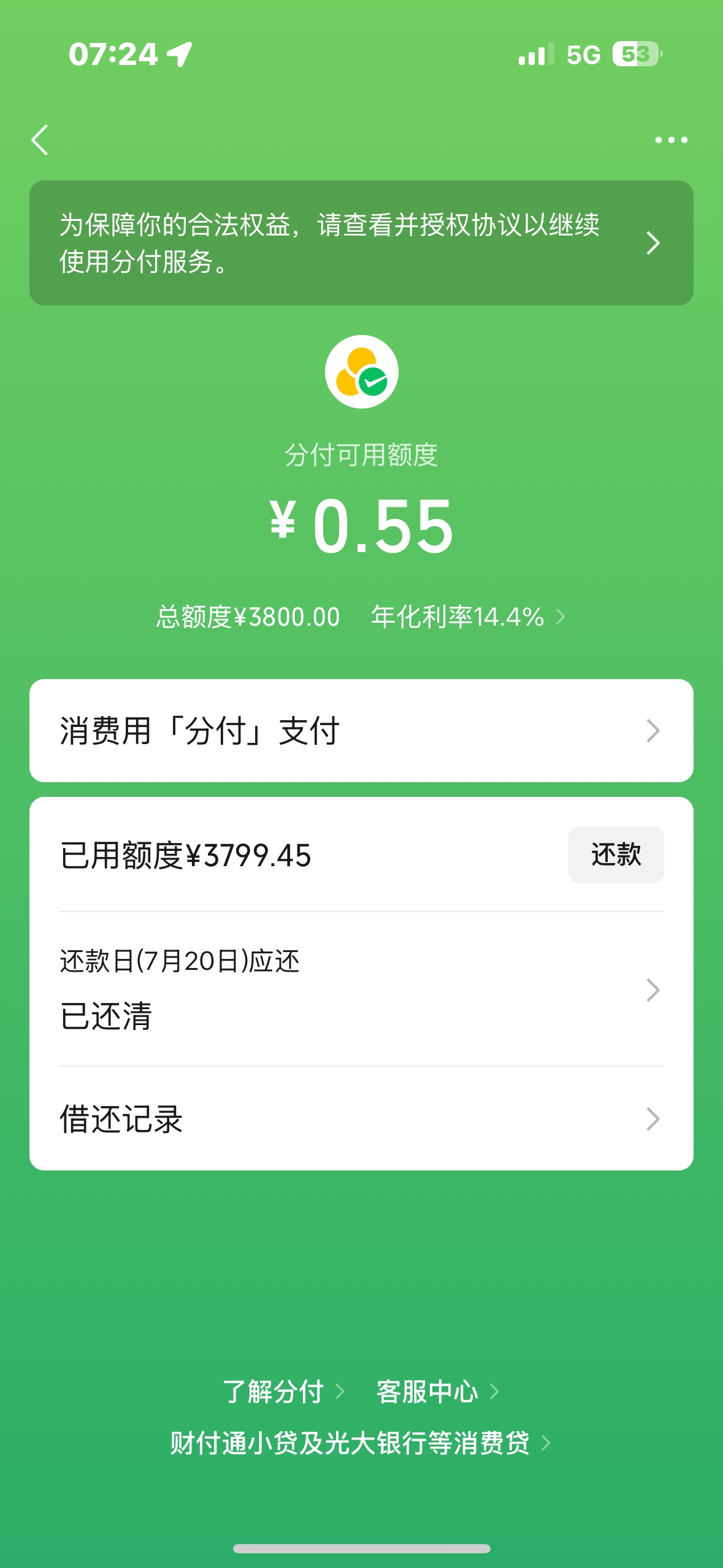 上个月出了分付入口点了一个月大礼包 今天又能点了 拼多多逾期20天以为又要大礼包了53 / 作者:黑完了咋办 / 