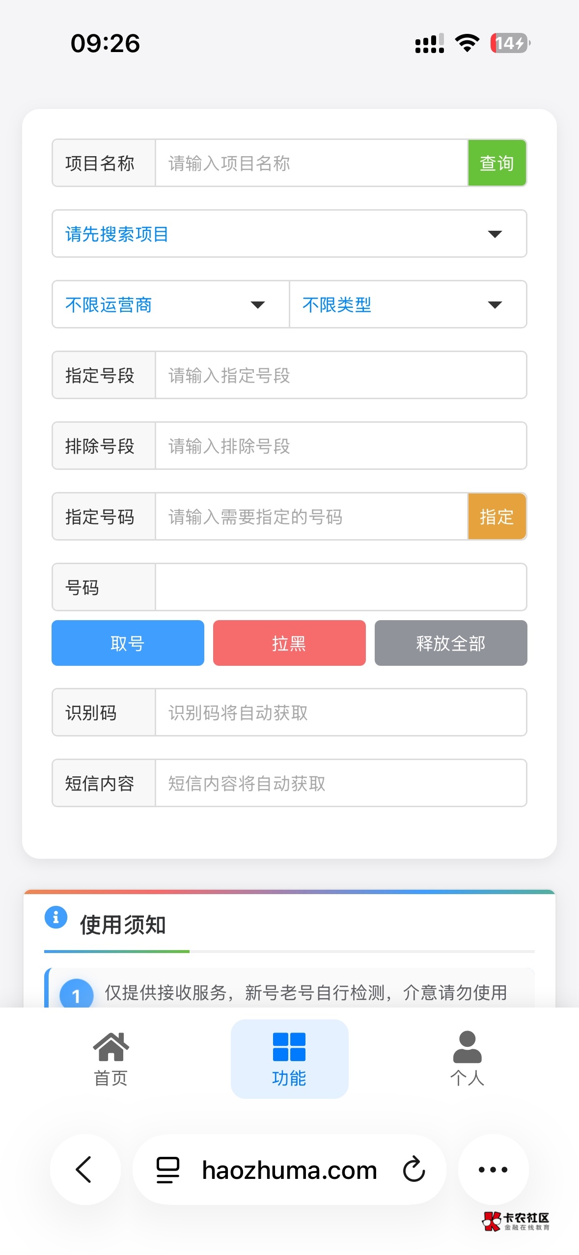 老哥们 脉动怎么接码不来码 搜那个项目啊

34 / 作者:椅子u / 