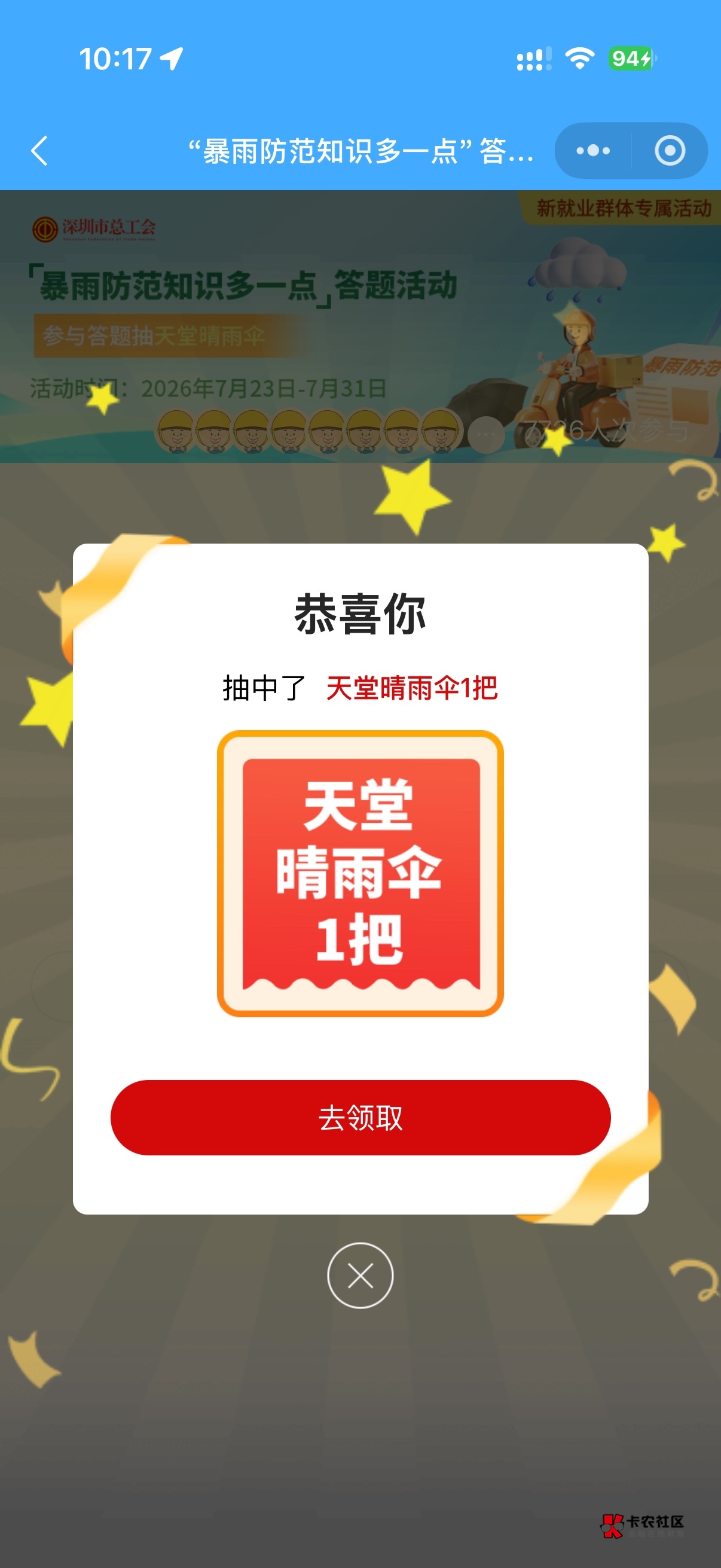 深工雨伞一把，只能深圳，有老哥要没，

13 / 作者:我二弟天下无敌 / 