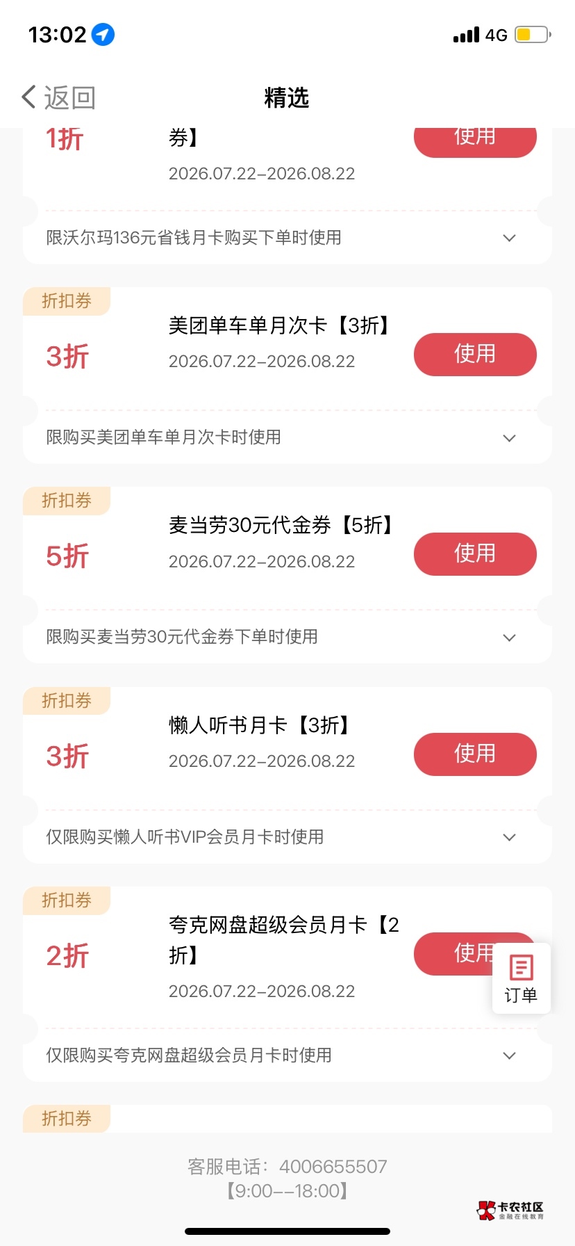 老哥们这都领不了咋回事


5 / 作者:芝麻分350 / 