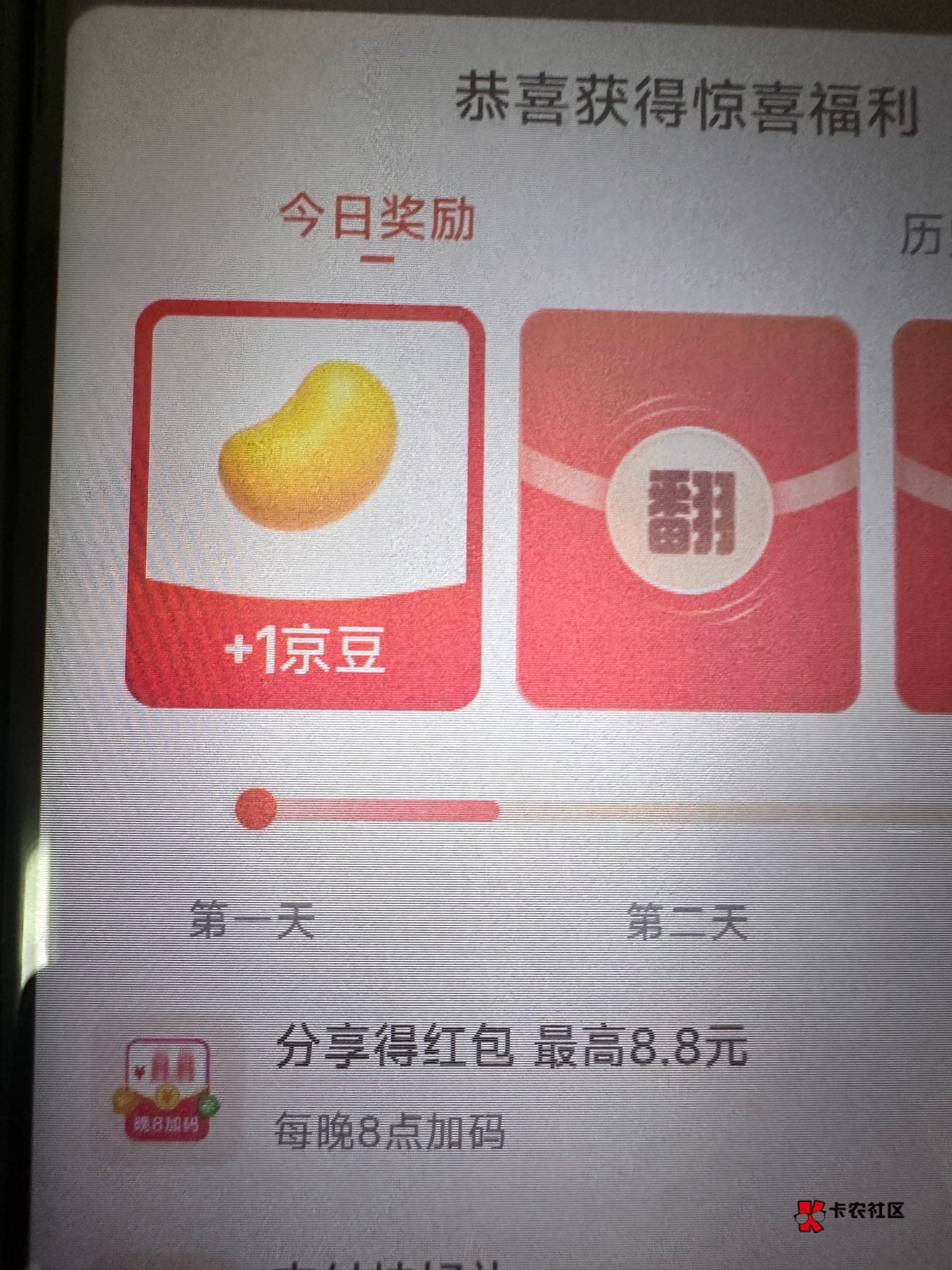 感谢老哥，吃上了1个豆

48 / 作者:过头了34 / 