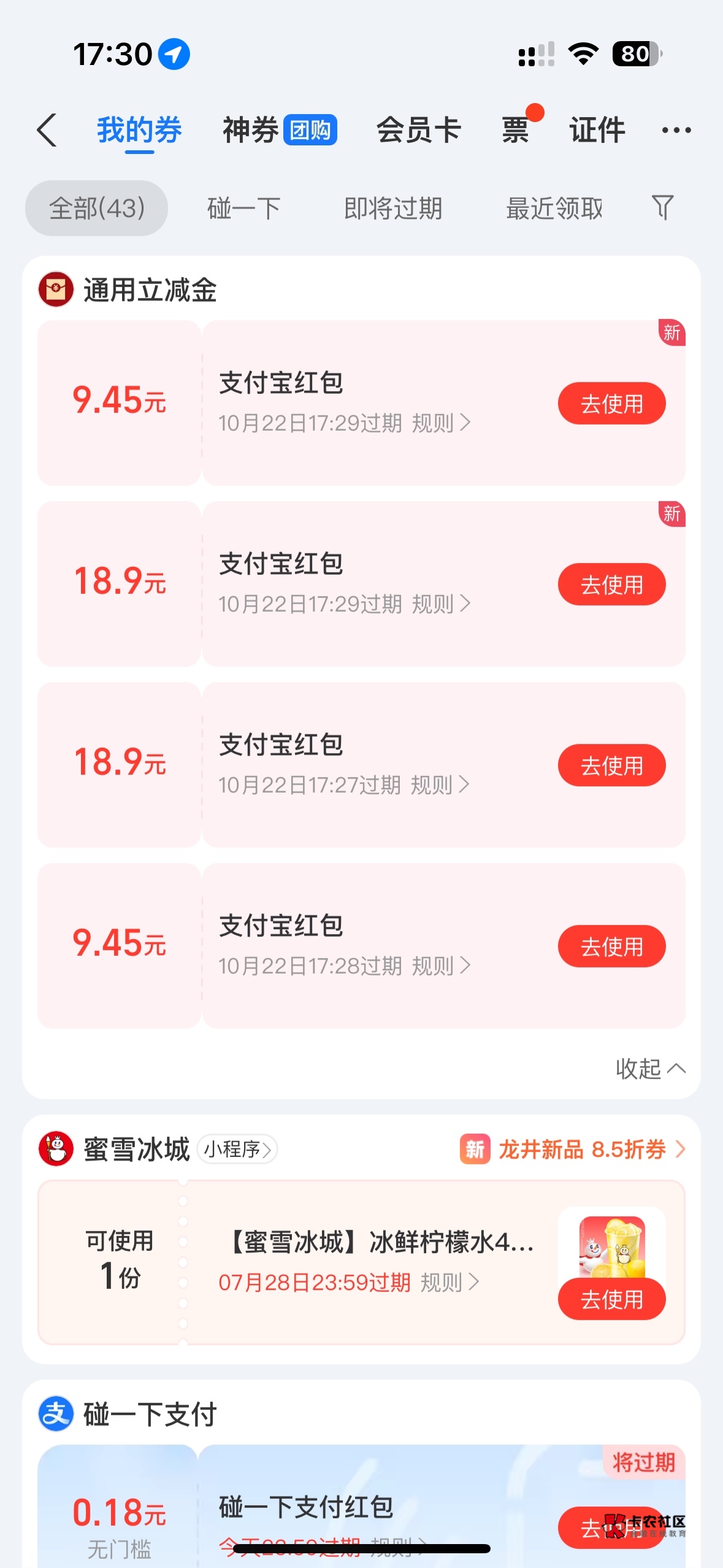 刚才京东的红包买骏卡

92 / 作者:挂壁虾头男 / 
