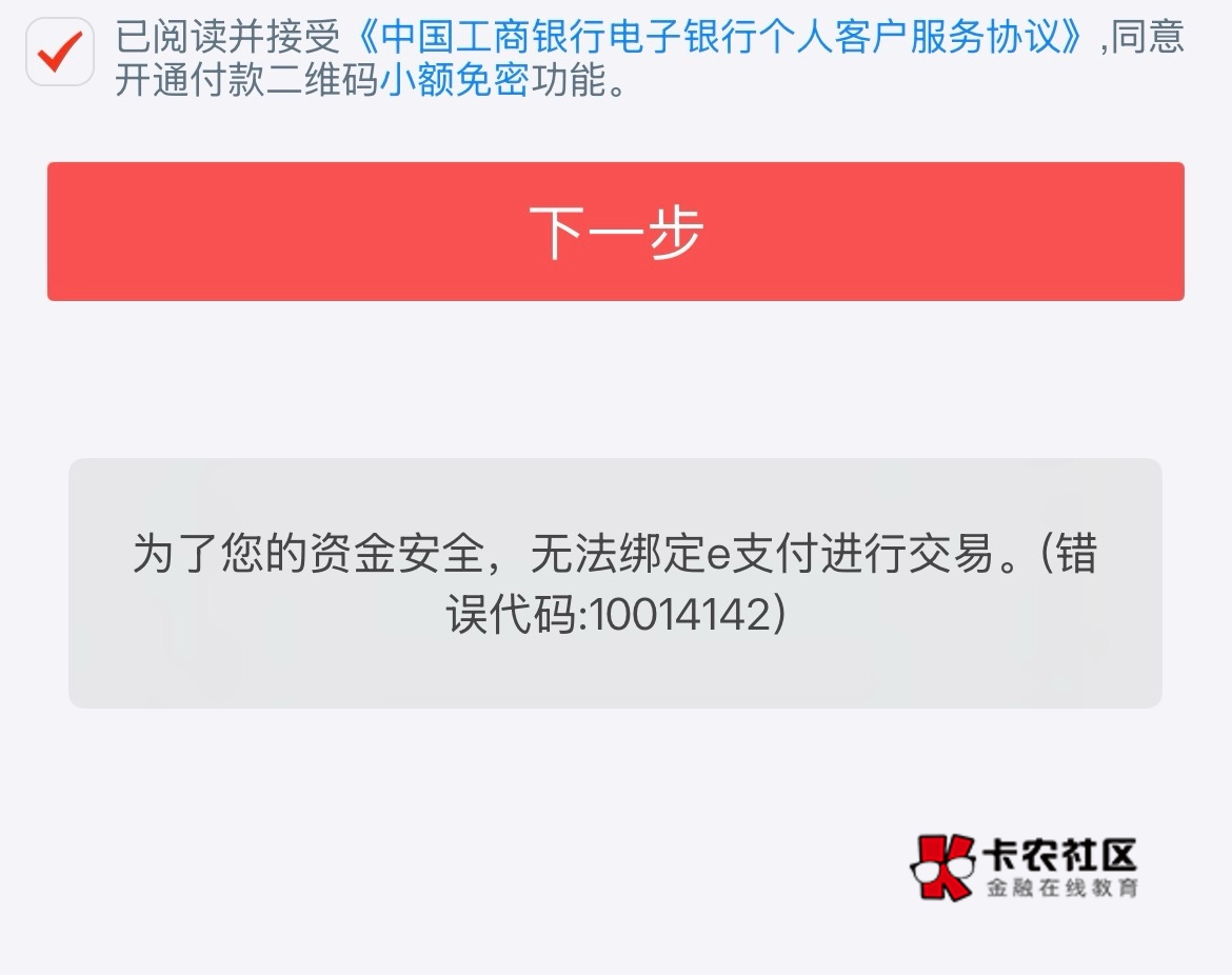 老哥们，工行开通不了E支付，有没有办法破解，食之无味弃之可惜100毛呢


95 / 作者:戒色吧老哥 / 