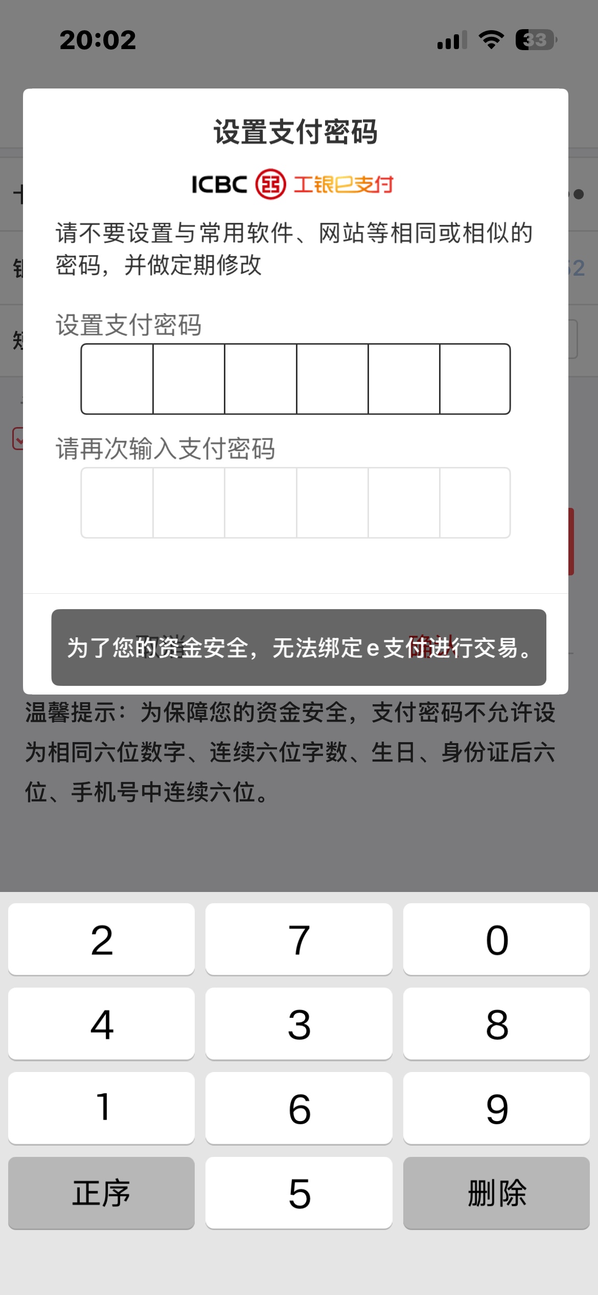老哥们，工行开通不了E支付，有没有办法破解，食之无味弃之可惜100毛呢


99 / 作者:戒色吧老哥 / 