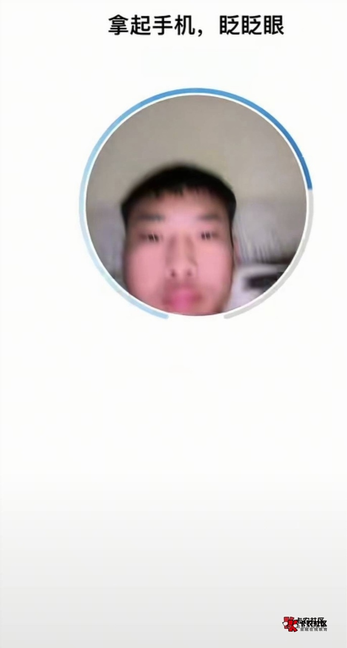 zfb人脸怎么过不去，我一直在眨眼啊

1 / 作者:雷神y / 