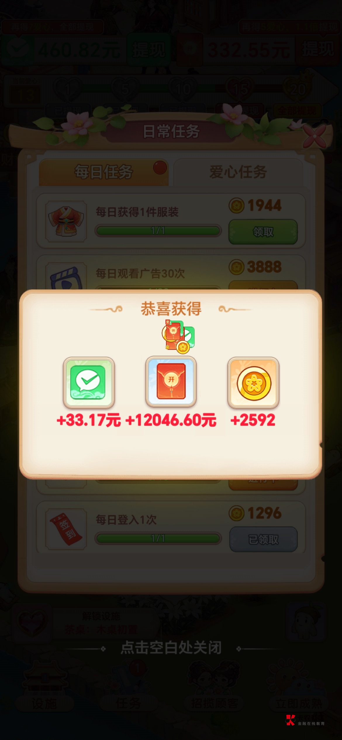 每个广都爆，就是提现不到，一分都不到。。。

57 / 作者:Chab / 
