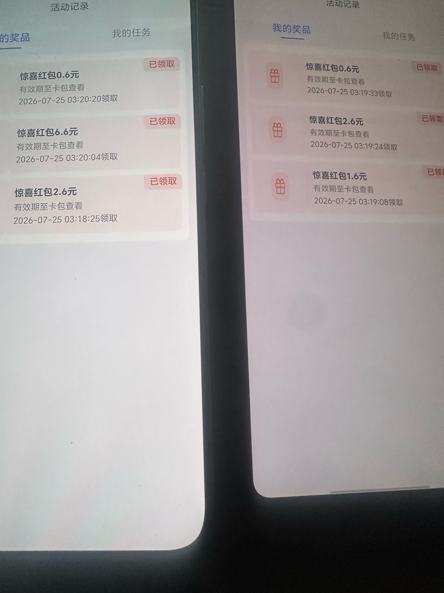 支付宝扫码，或者自己去东莞市民中心那里入口去，浏览做3个任务，基本大概率中，我两10 / 作者:小辣椒啊 / 