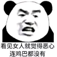 老哥现在看到女的都便不起来了
59 / 作者:小酒不醉 / 