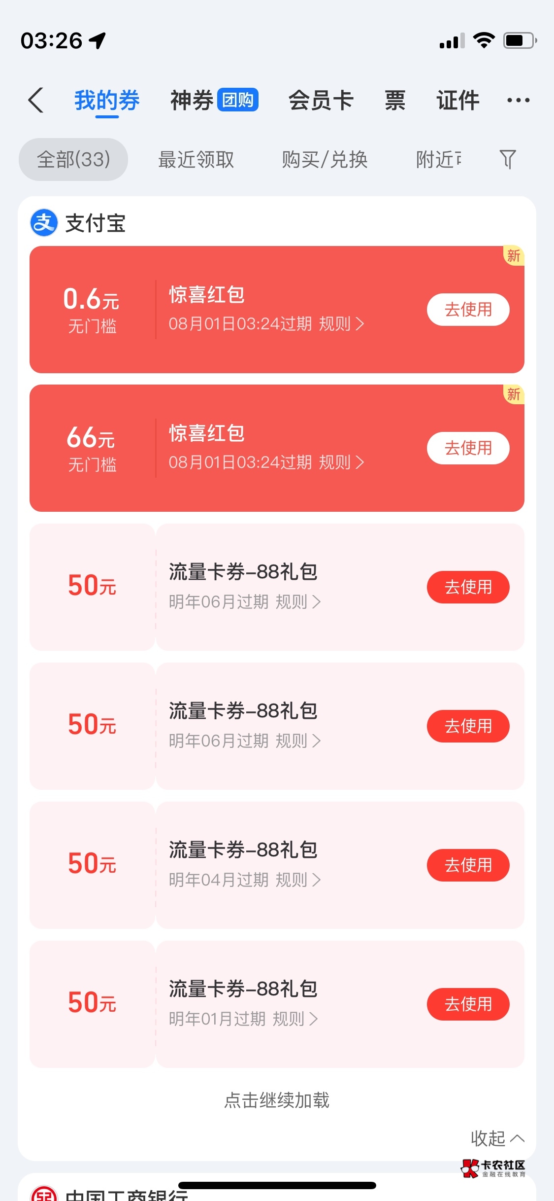 感谢老哥啊，咱也是走做啦

79 / 作者:不要举报啦 / 