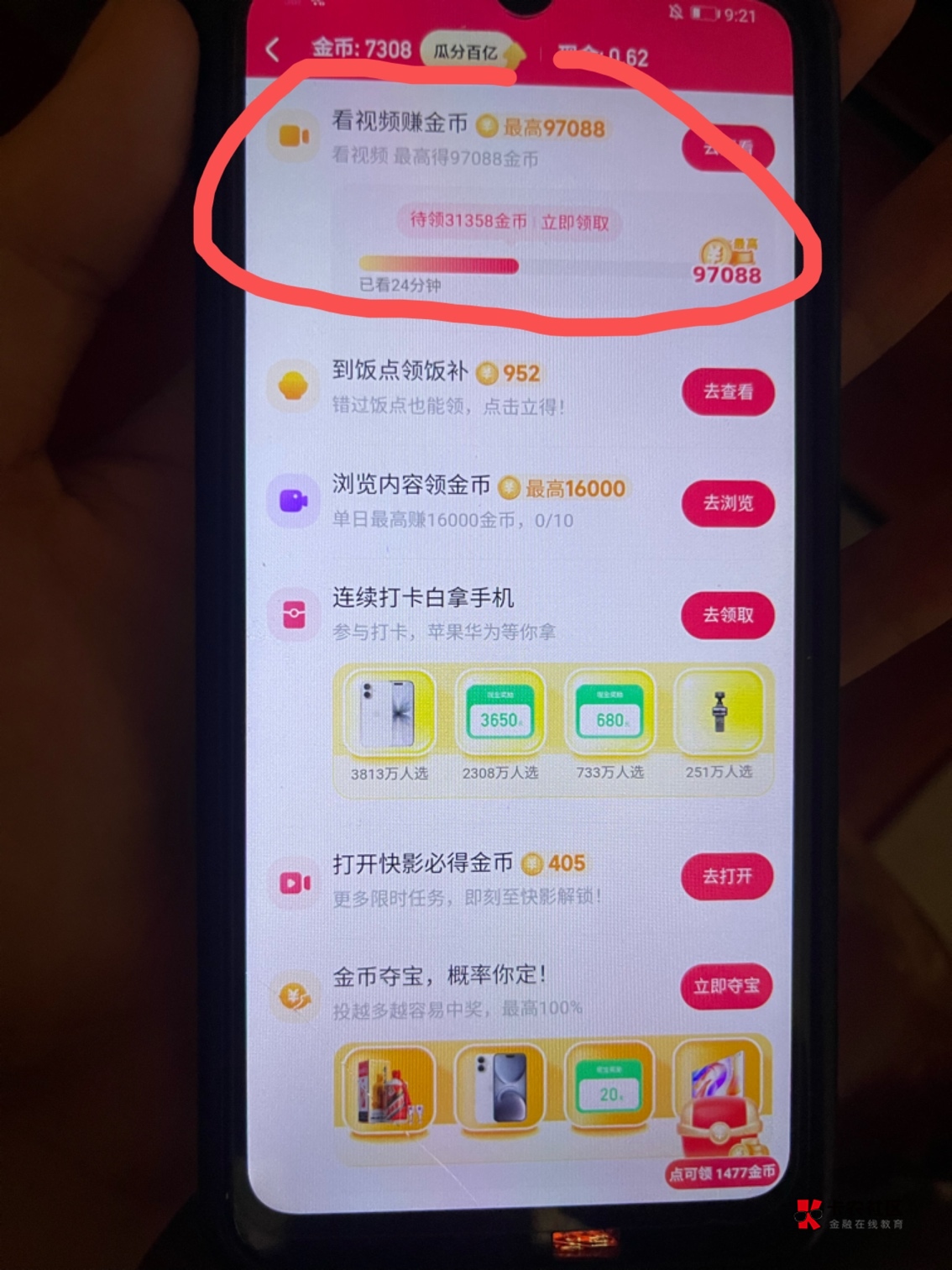快手这个看视频9万要看多久，老哥们

42 / 作者:戒色吧老哥 / 