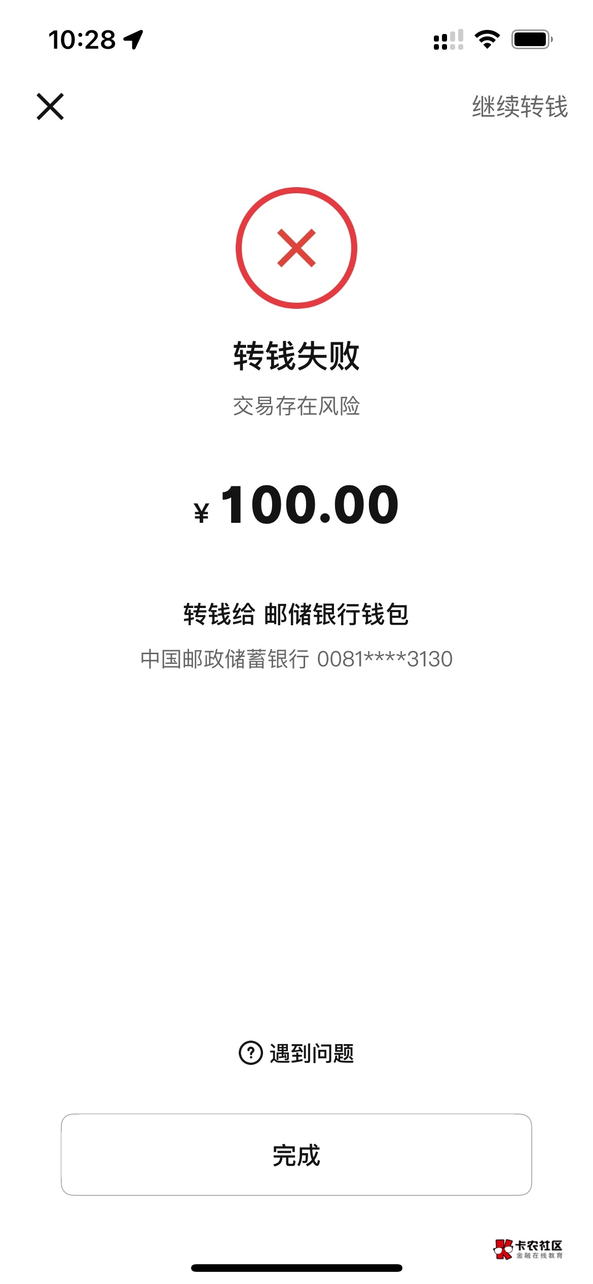 老哥们、中行数字人民币交易存在风险怎么搞呀

65 / 作者:崔哥么 / 