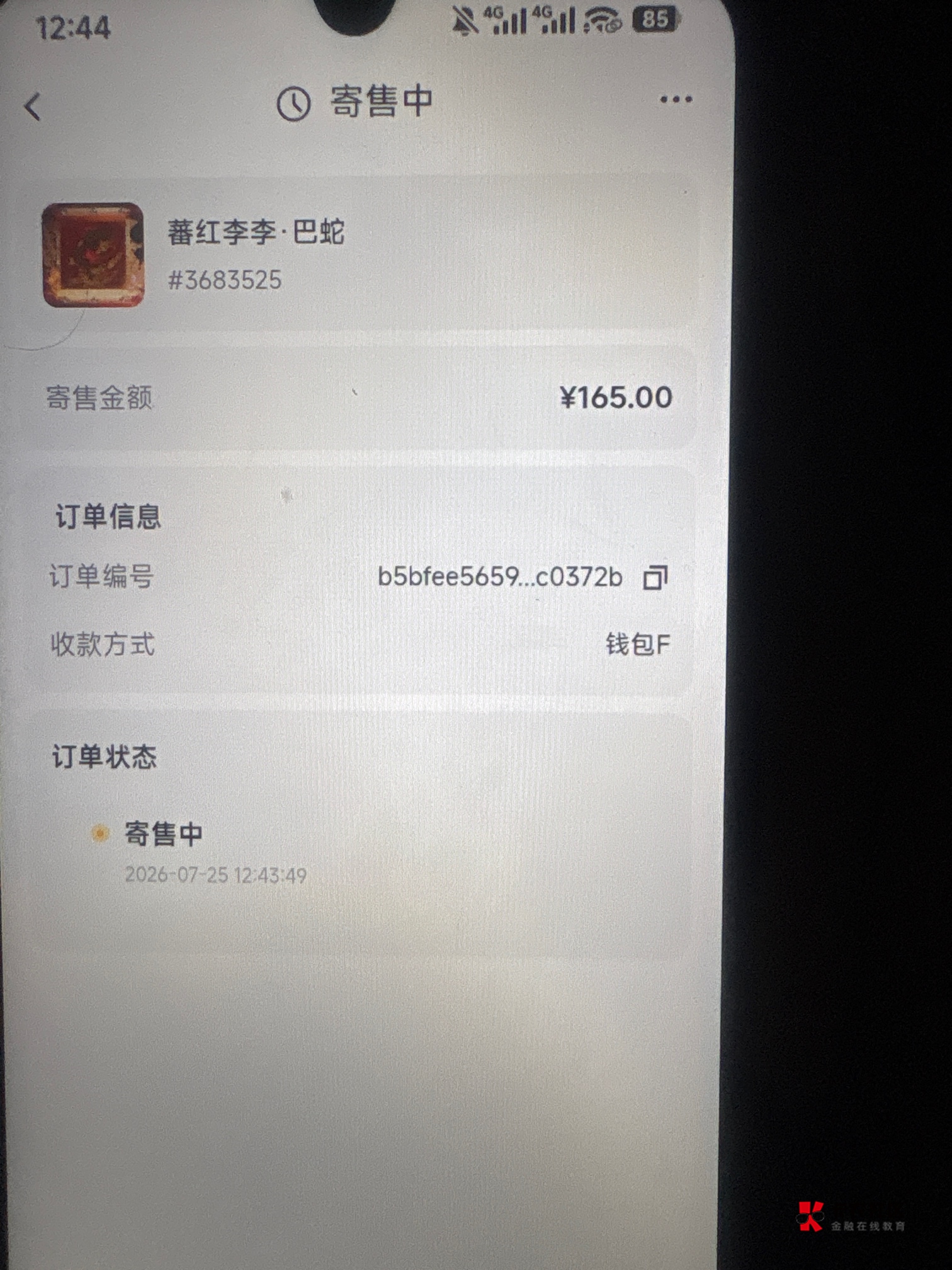 美滋滋ib又找个一个，两张图300大毛

34 / 作者:常山阴 / 