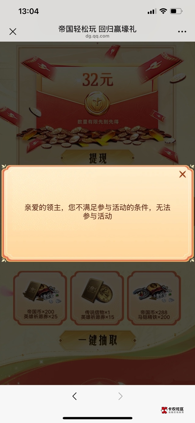 主号换新区，拉人的时候就显示不满足

62 / 作者:顾余欢 / 