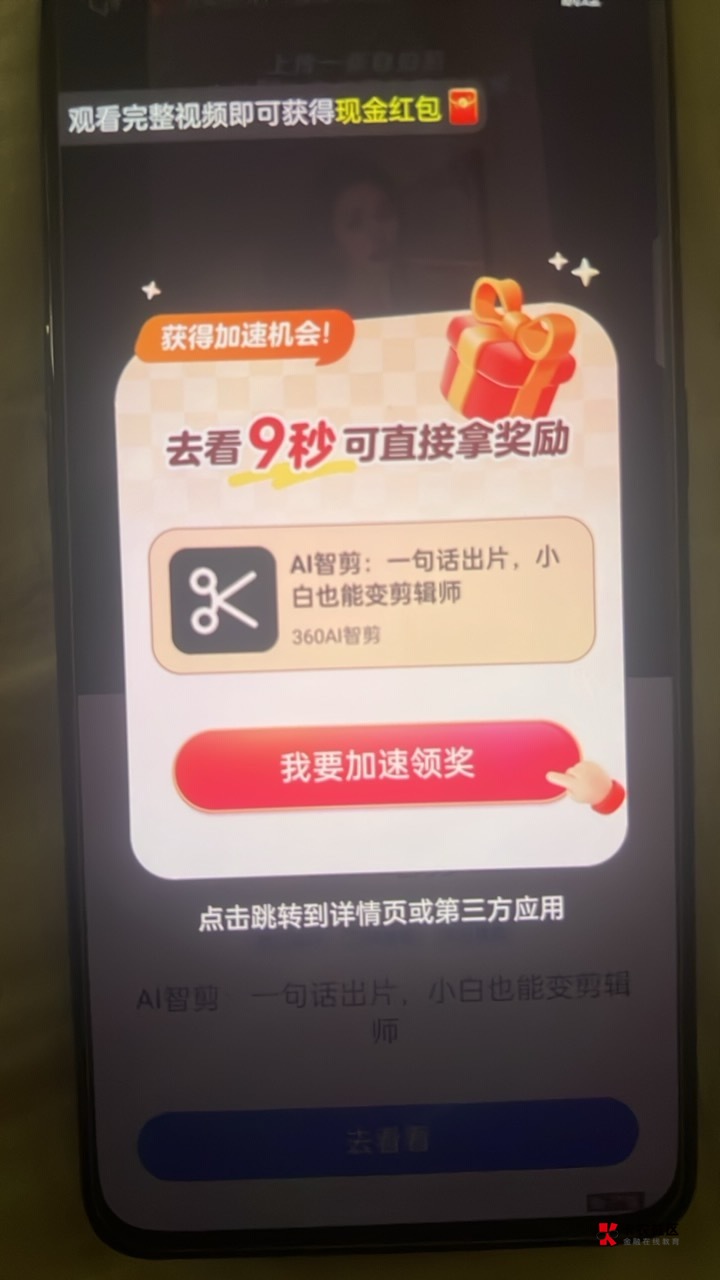 看广告 没事情做 

90 / 作者:神的指引 / 