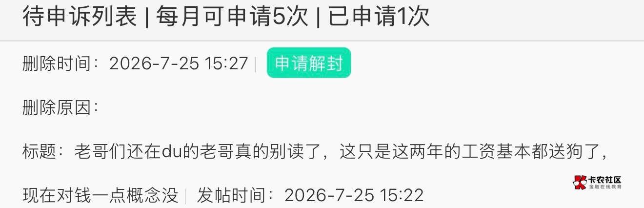 我叫老哥们别读了也违规？真的，审核肯定是个代

69 / 作者:vxA13693462633 / 