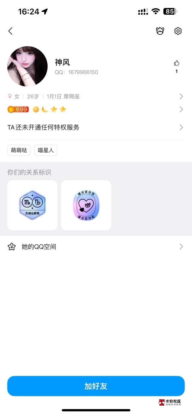 老哥们此人是骗子天天在群里骗老哥们的钱，qq反诈中心都...39 / 作者:卡农-119 / 