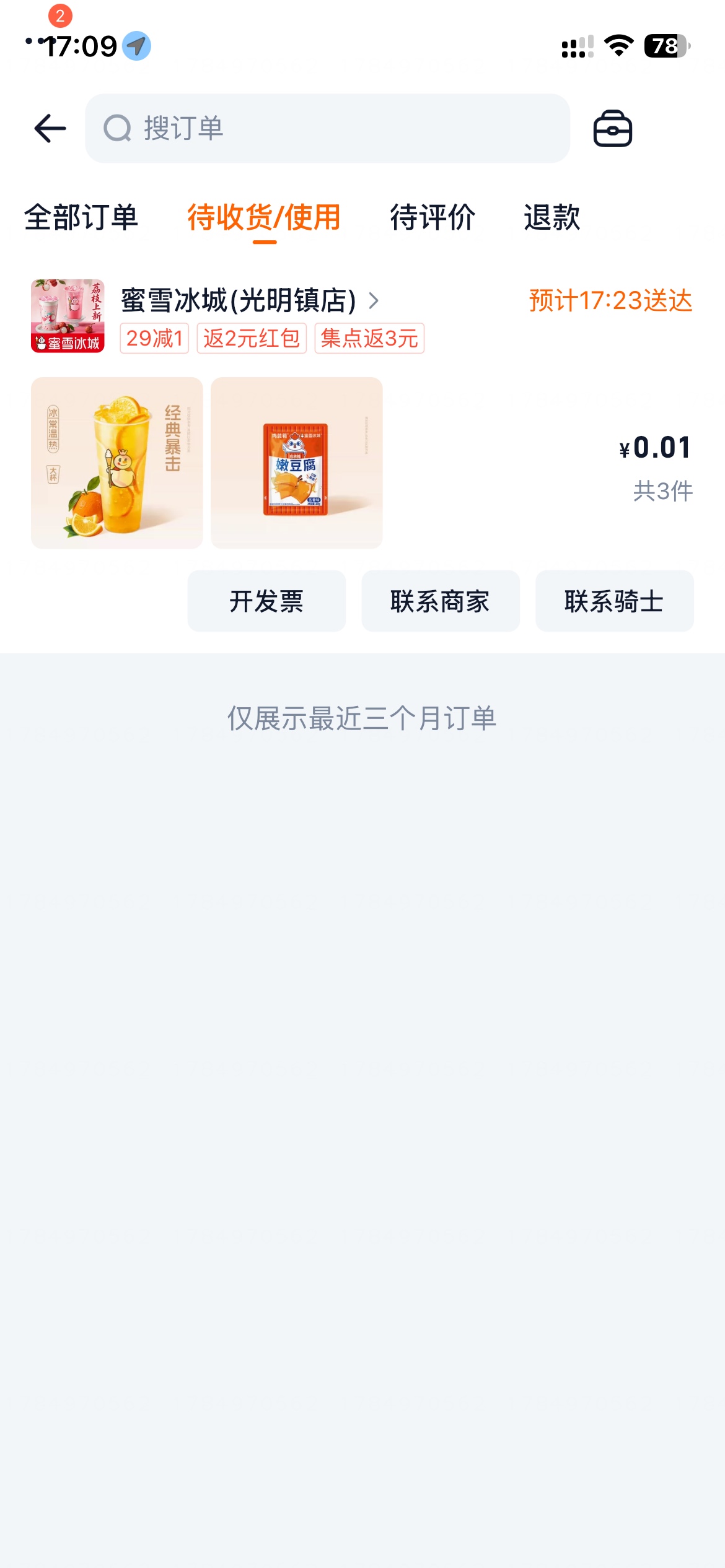 支付宝卡包下拉领淘宝14无门槛，没有切号

85 / 作者:村草 / 