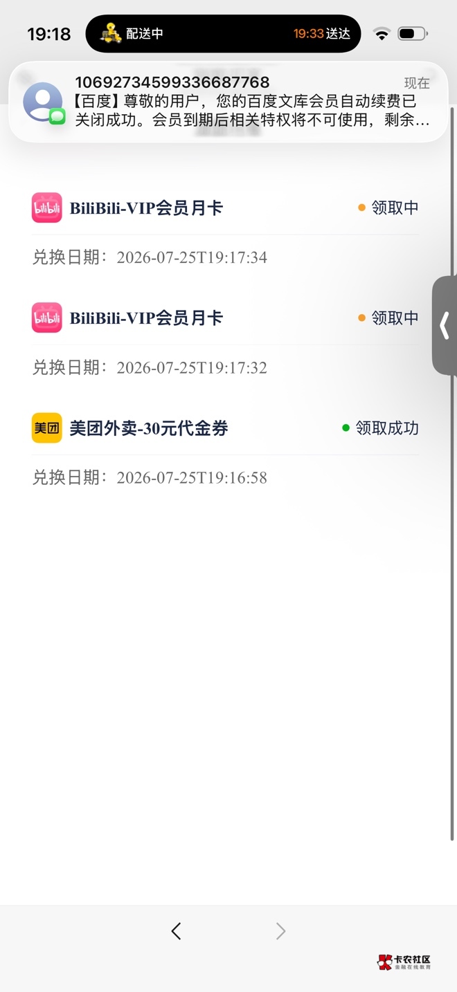 有没有人头我不清楚 反正我领到了2个月的B站会员和美团30外卖券 花了1.99


87 / 作者:春~ / 