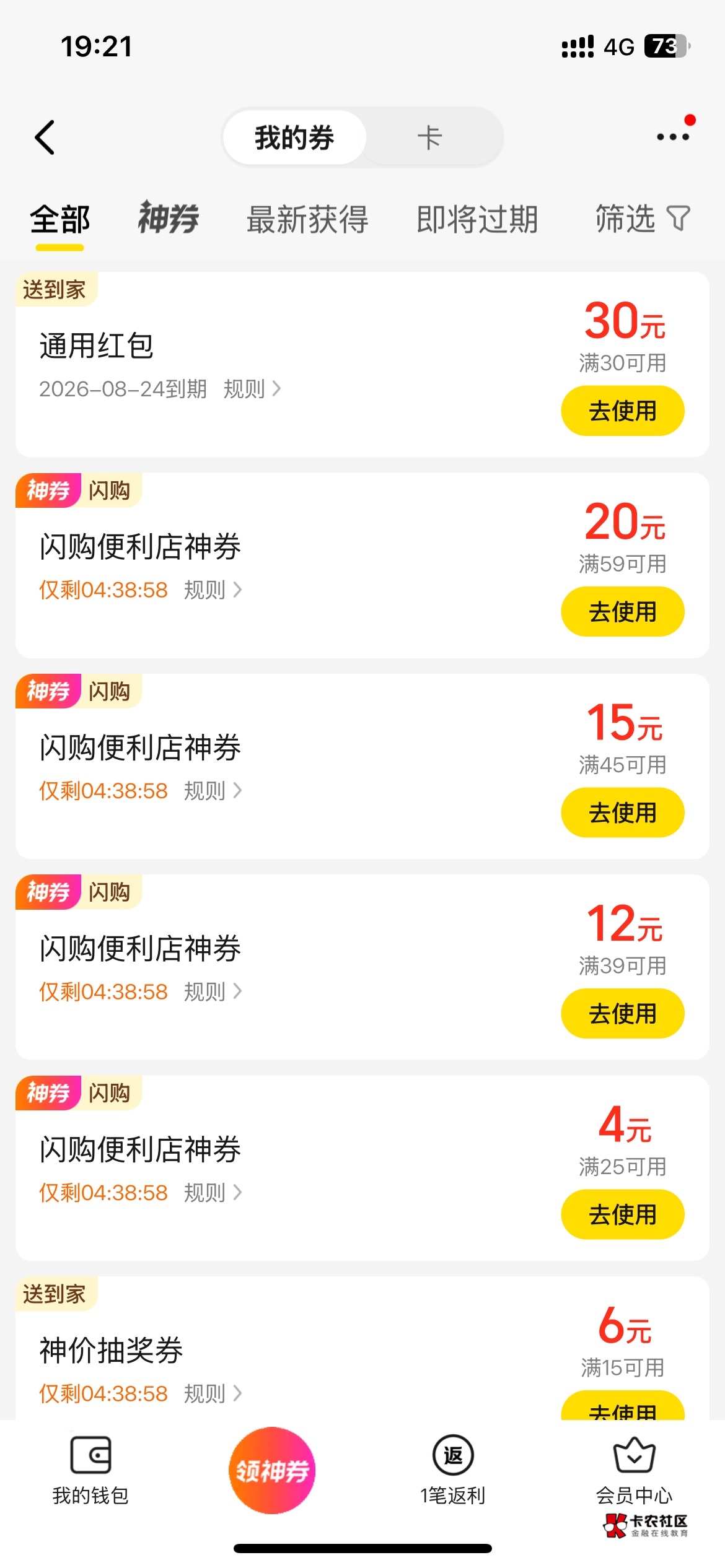 真的有，还可以领两月会员

42 / 作者:溜达发财 / 