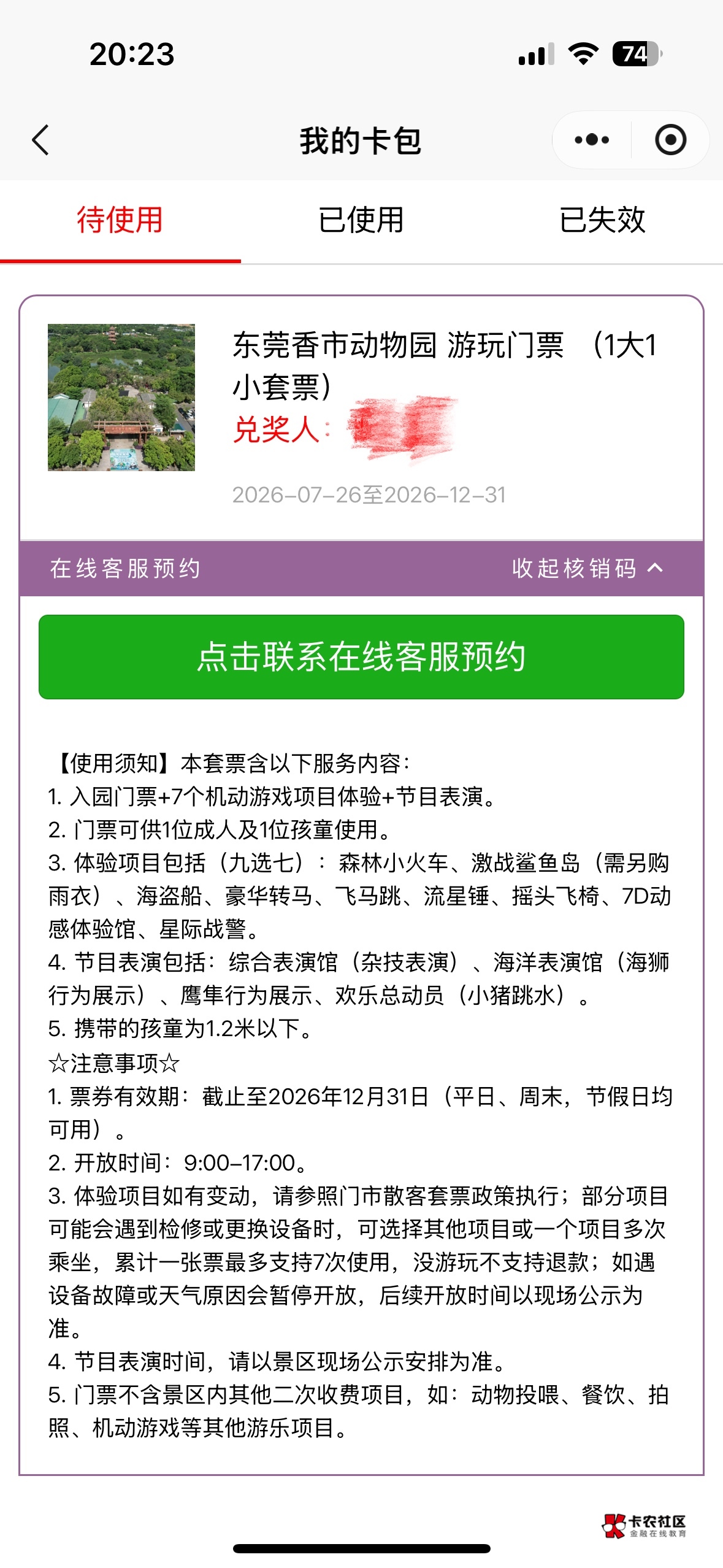 中了个这个，怎么出啊 

78 / 作者:旭啊 / 