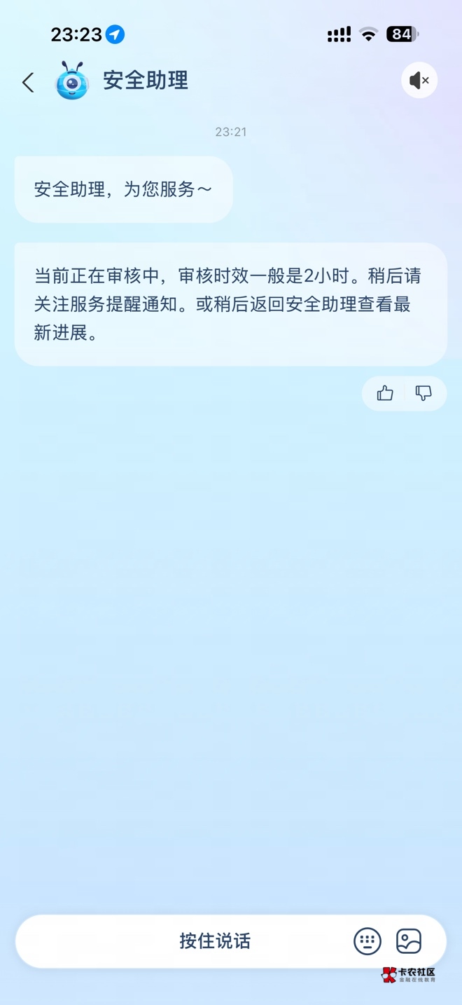 我第一单就给我风险了，辣及支付爆

17 / 作者:你没我的大 / 