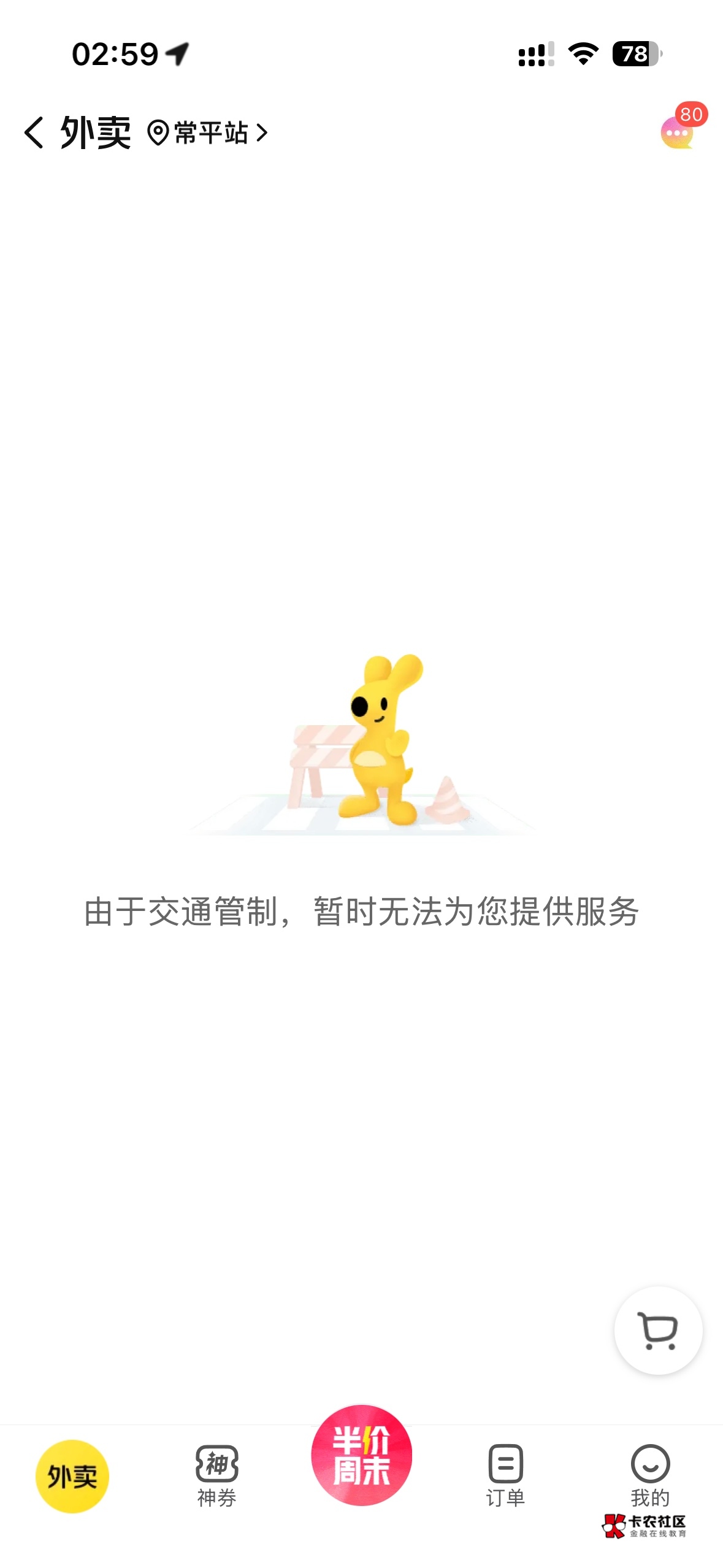 几点能恢复啊

30 / 作者:想太多了吧 / 