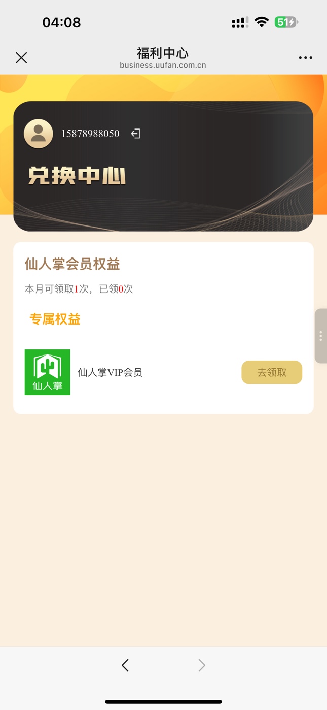 老哥们  仙人掌

5 / 作者:黄顺利 / 