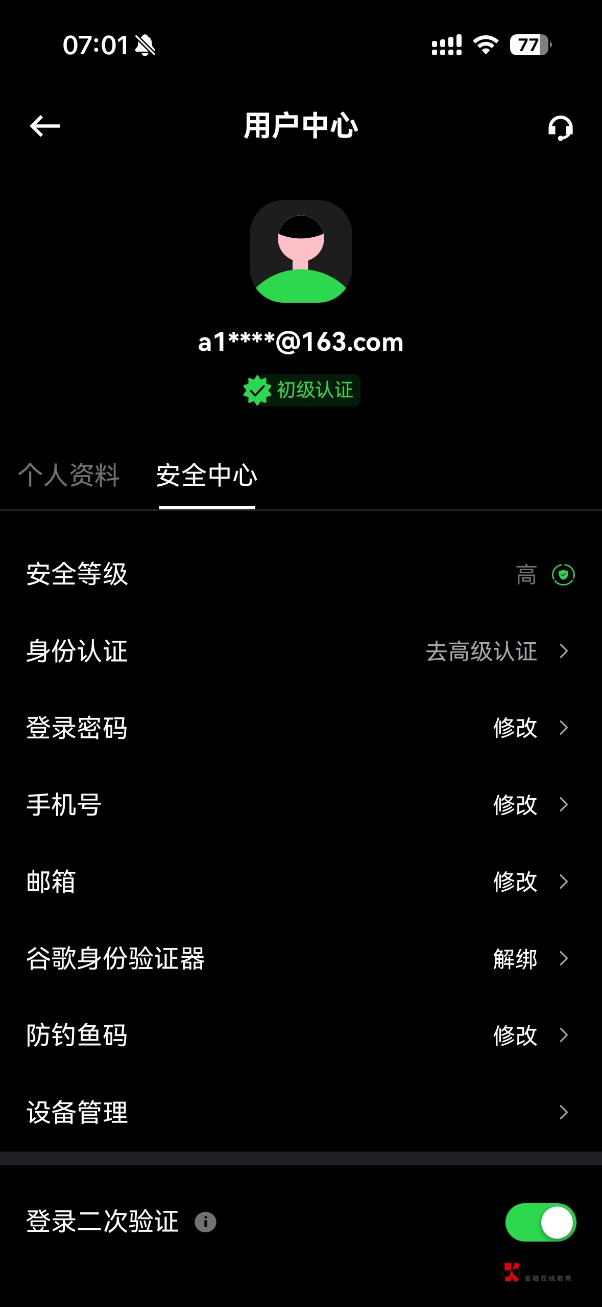 看到别的老哥发的，但是我TT全部认证完了。天体还是这个提示，有没有老哥知道咋解决？70 / 作者:One Piece！ / 