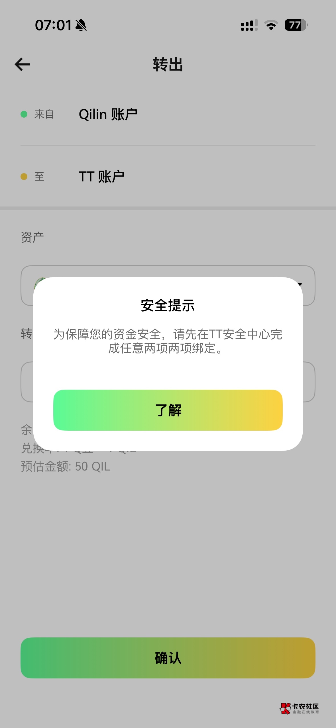 看到别的老哥发的，但是我TT全部认证完了。天体还是这个提示，有没有老哥知道咋解决？33 / 作者:One Piece！ / 