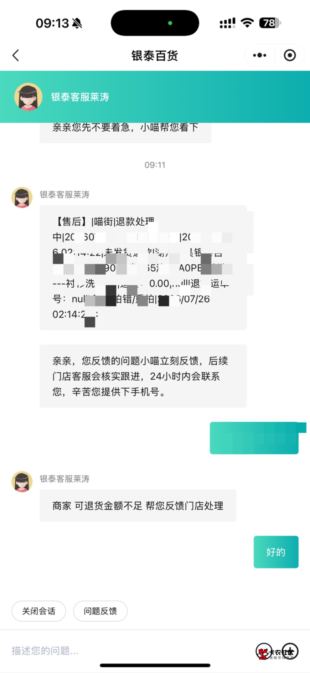 商家薅秃了

56 / 作者:明明哦和红 / 