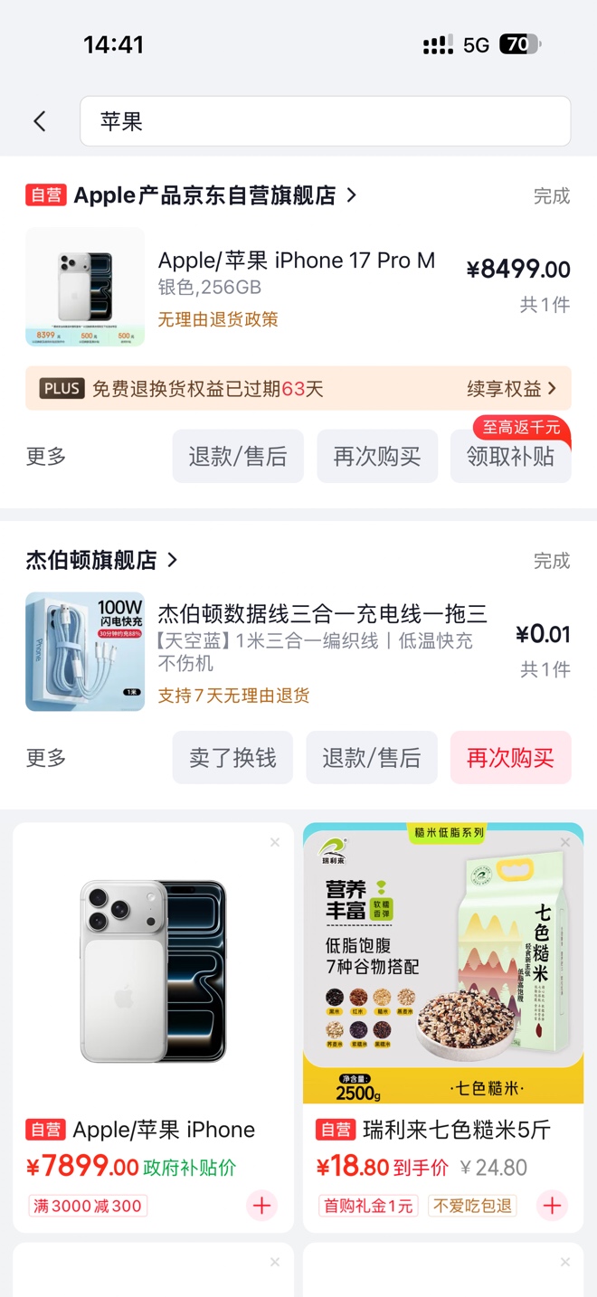老哥们，这个价格贵不贵？

87 / 作者:雷神y / 
