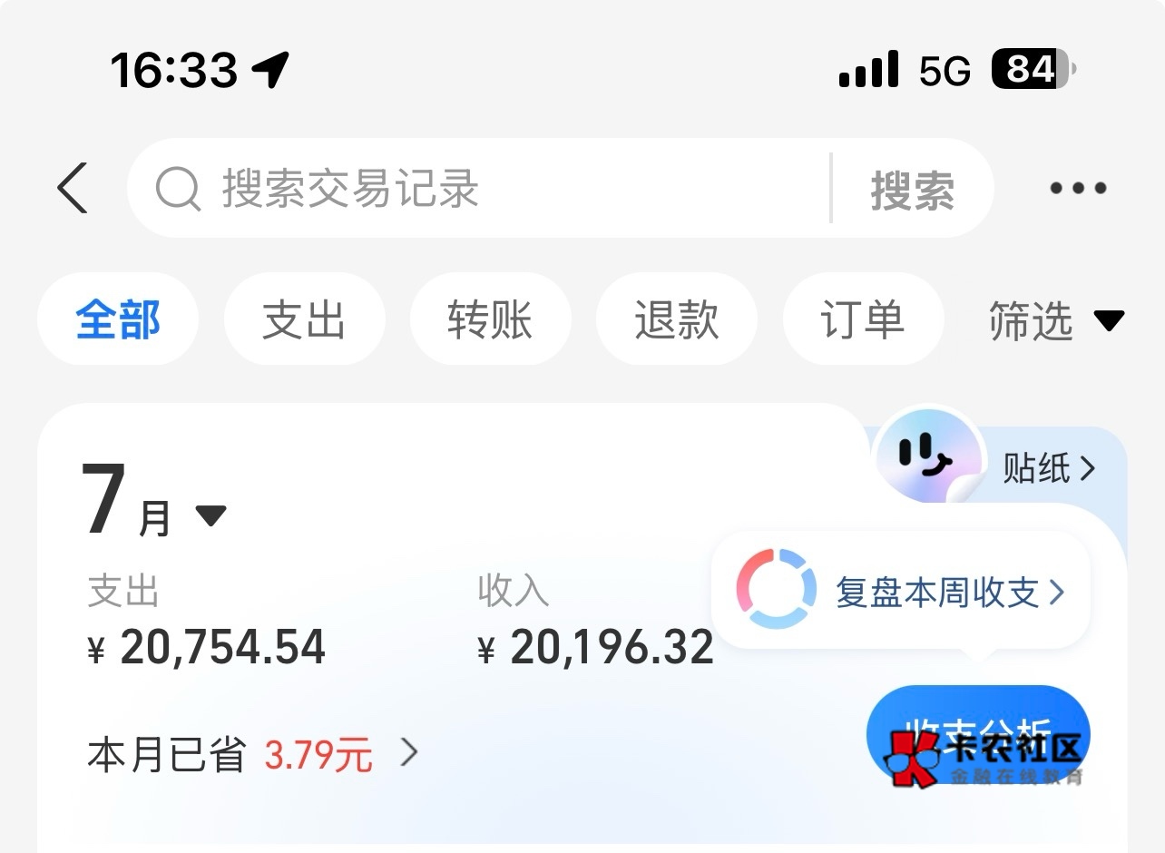 这要是余额就好了

28 / 作者:口味王 / 