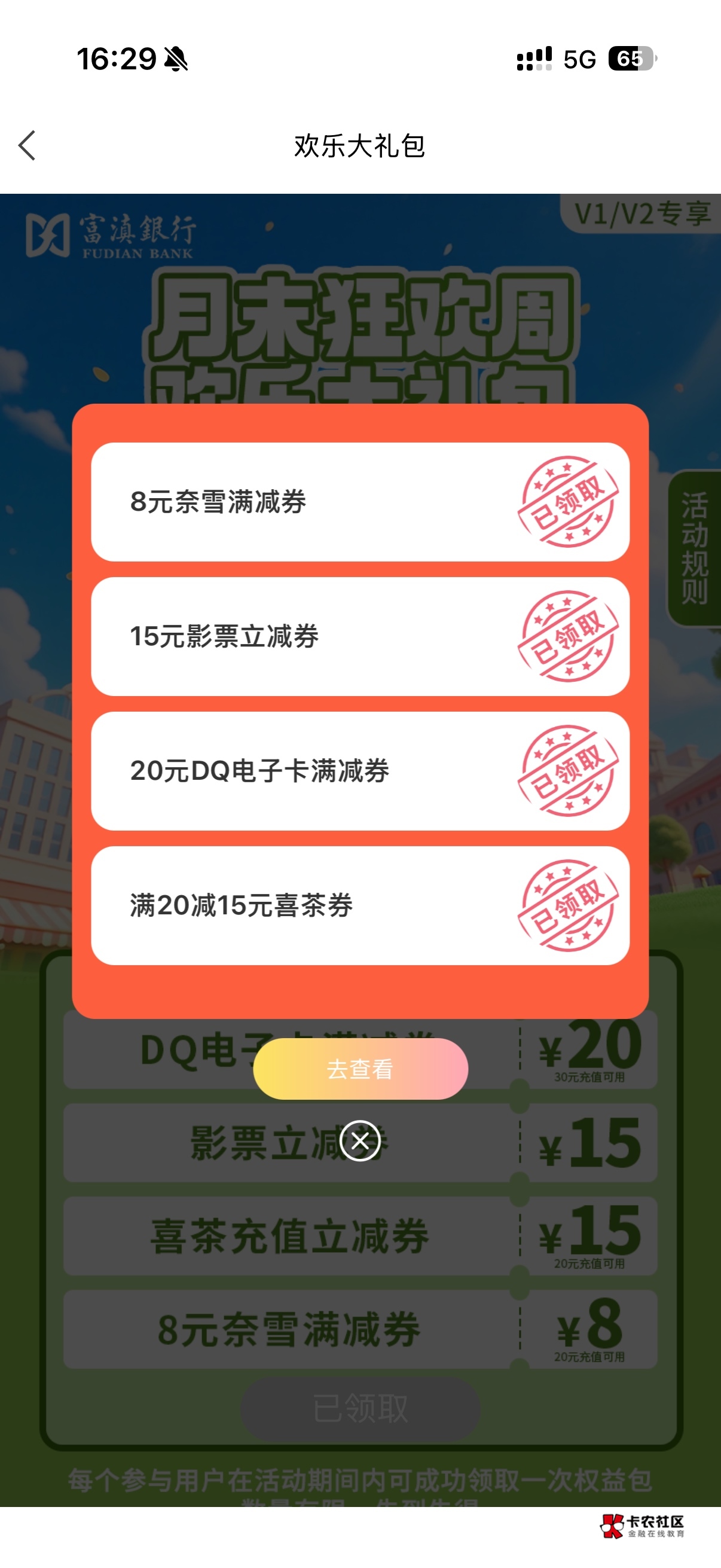 首发，电子卡可以支付了，速度，人人50

12 / 作者:经典。。。 / 