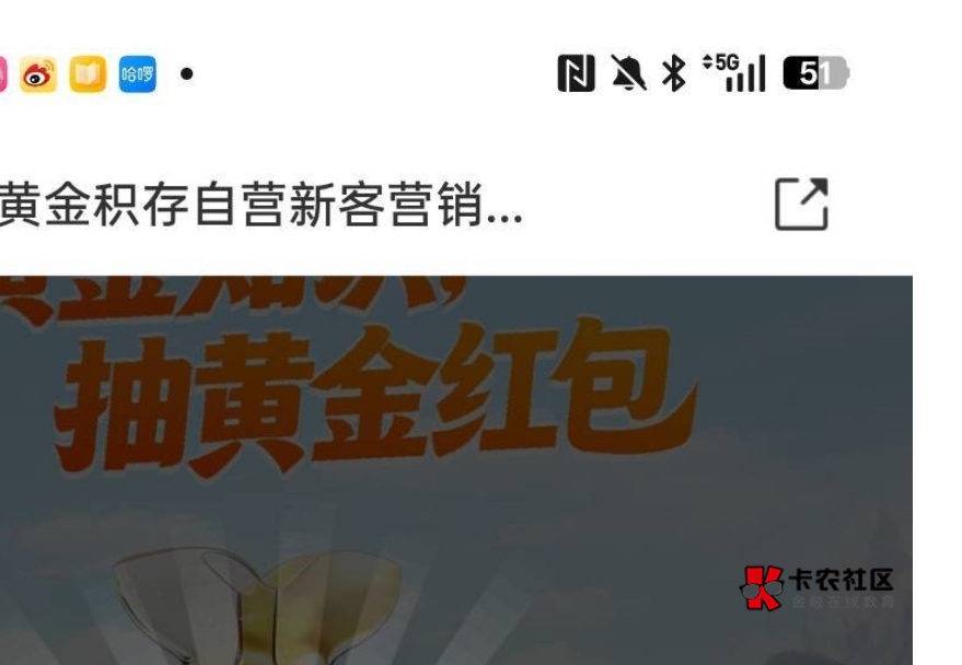 老哥们，广发这个活动可以分享一下吗，我打开活动广场里面全是空的

26 / 作者:顾余欢 / 