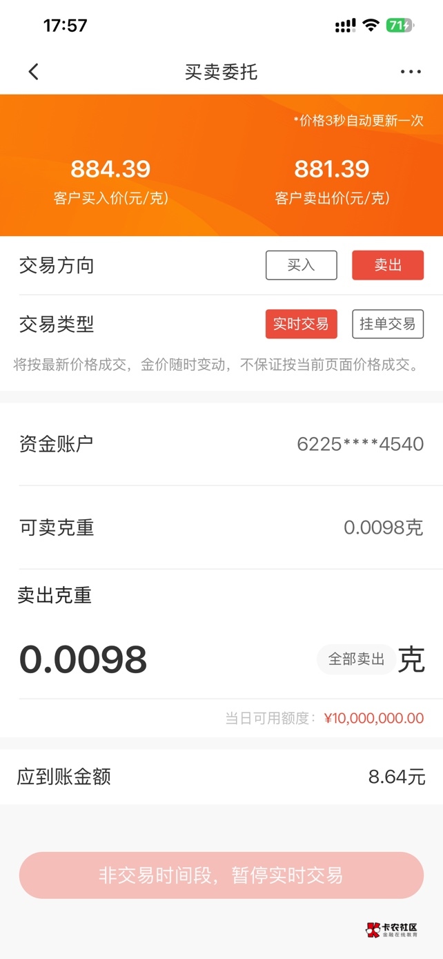广发会打到你绑定的一类卡里然后再一类自动扣掉买黄金

21 / 作者:会飞鱼华强 / 