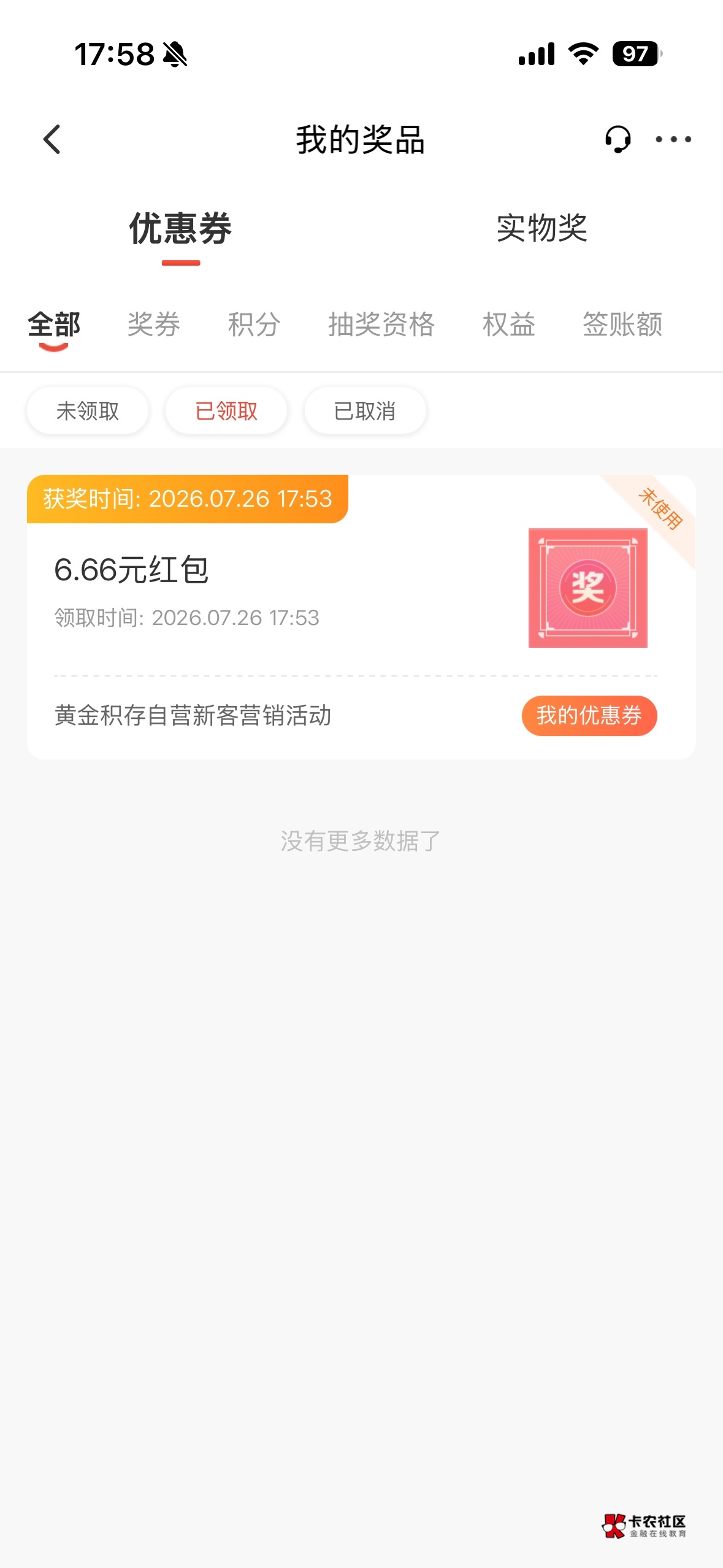广发这个咋办，开积存金风险评估要添加YHK，我有三类非柜，也添加不了，这红包咋用


92 / 作者:xy12 / 