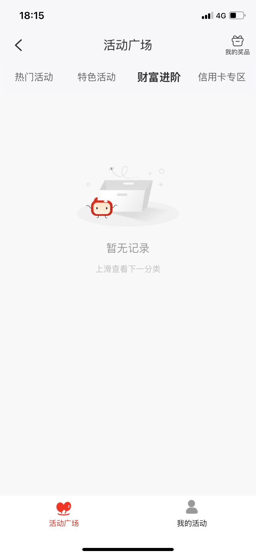广发入口在哪里啊老哥们？看了一圈没找到
96 / 作者:系表哥啊 / 