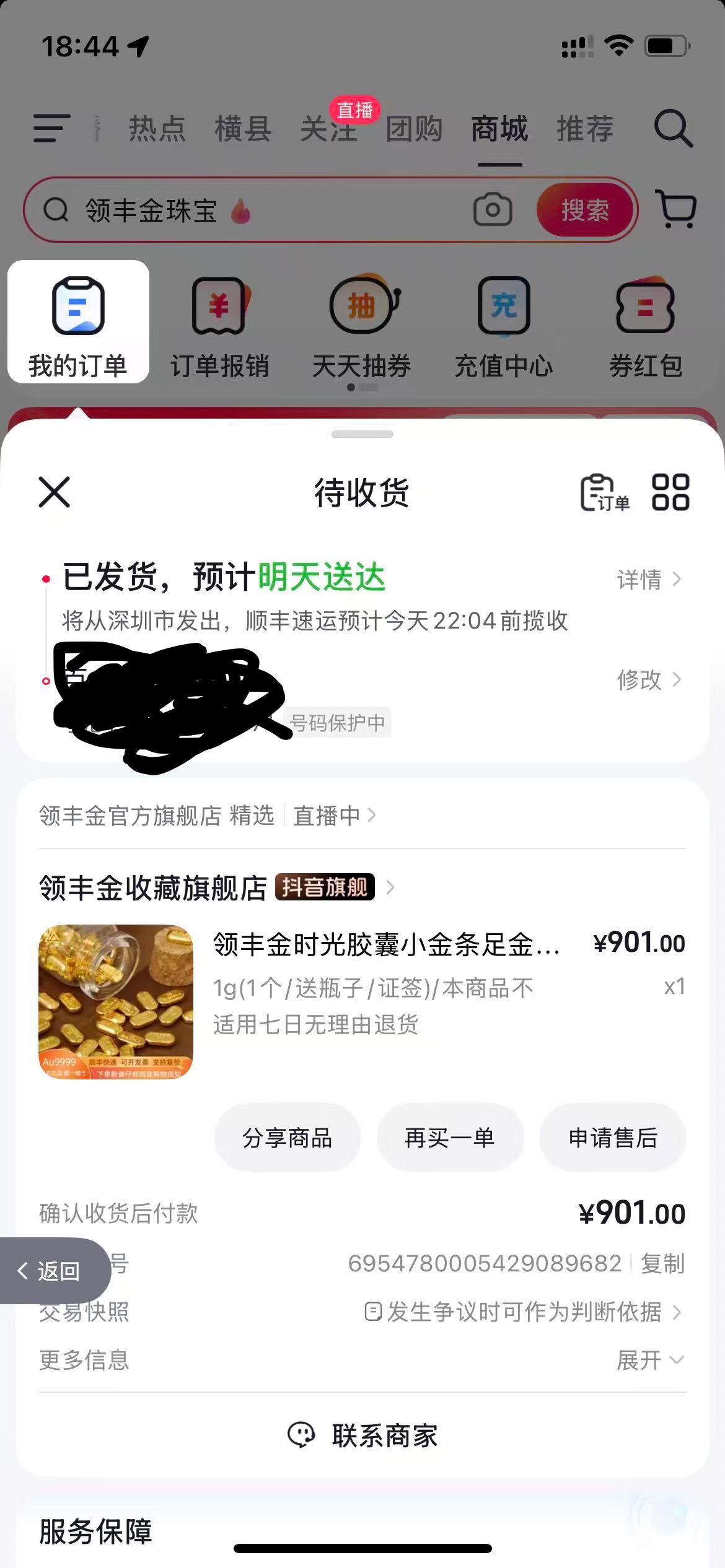 月付卡黄金成功了 之前大号月付100额度 用了80就用不了了  昨天还清注销了 今天用大号84 / 作者:洛尘1 / 